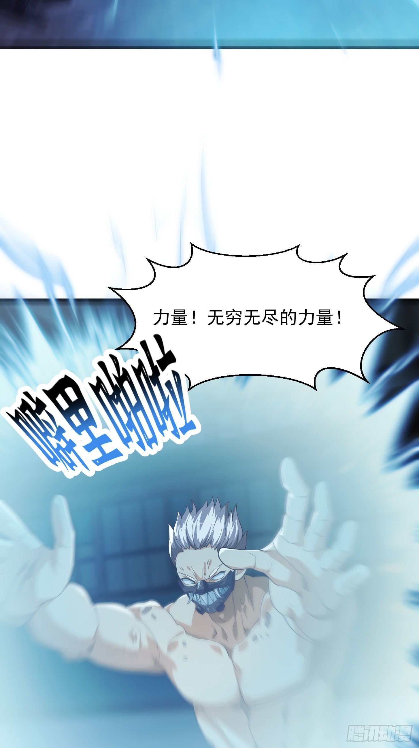 《国术？贫道不会，我只会雷法！》042 你猜猜我会啥？ 第18页