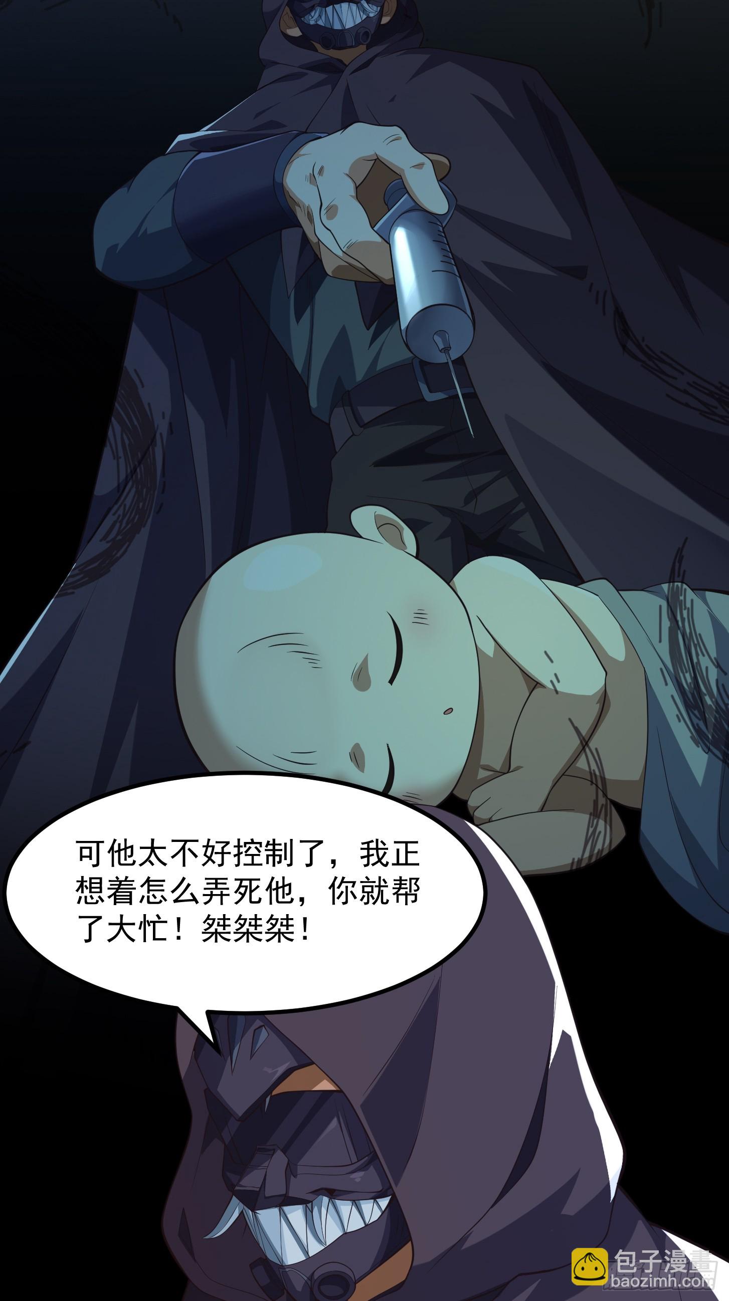 《国术？贫道不会，我只会雷法！》042 你猜猜我会啥？ 第9页