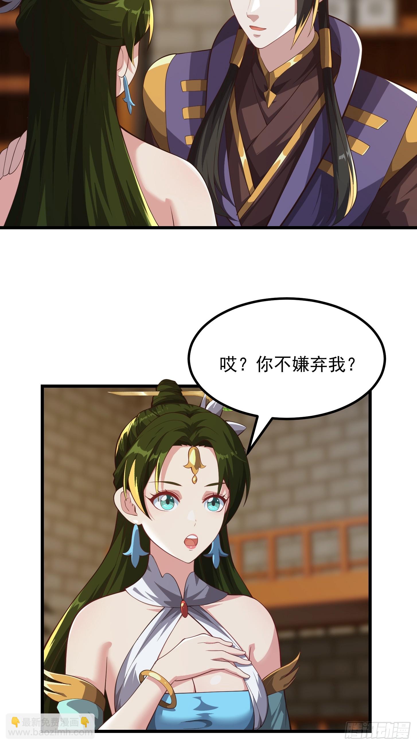 《国术？贫道不会，我只会雷法！》040 这谁顶得住？ 第10页