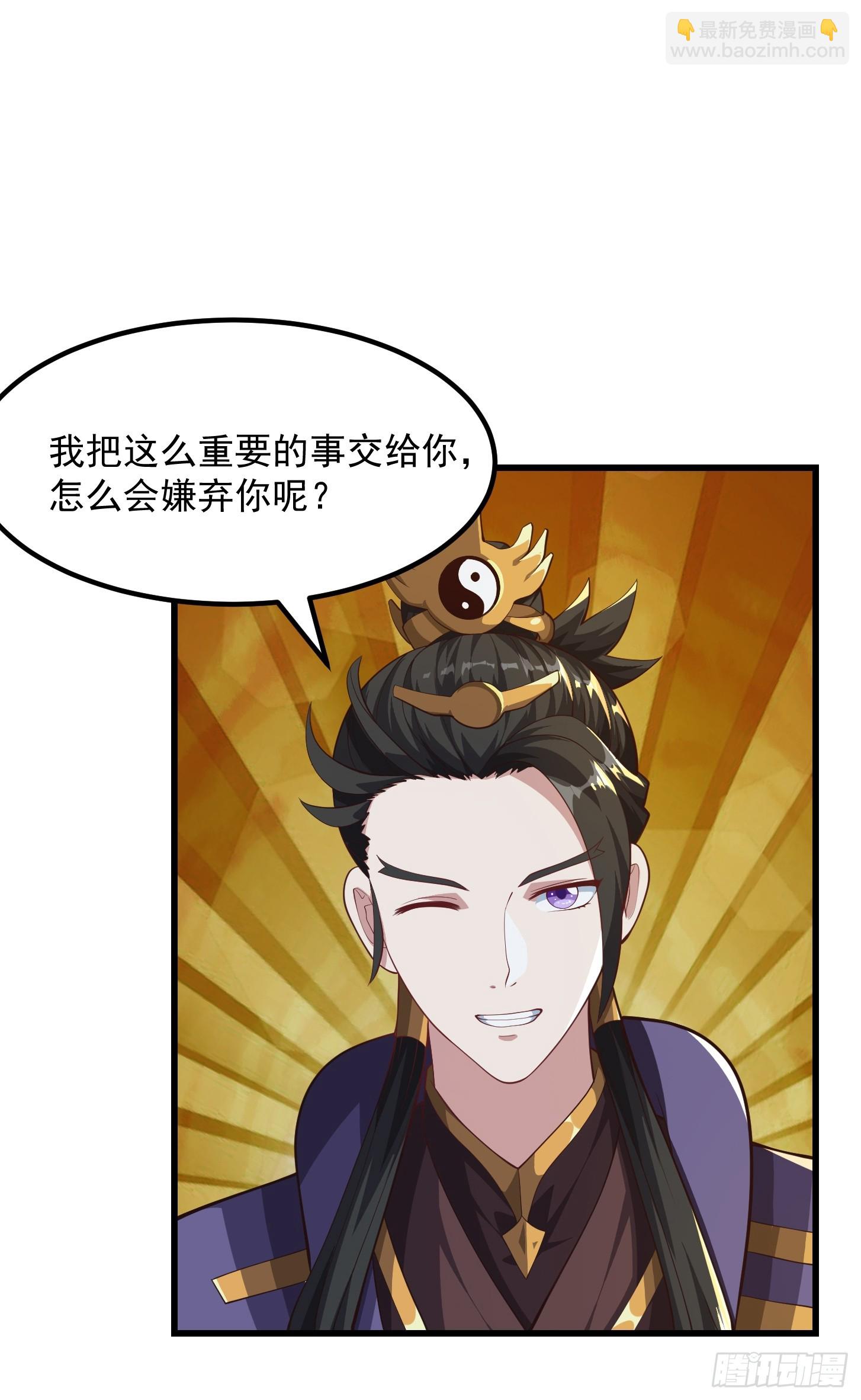 《国术？贫道不会，我只会雷法！》040 这谁顶得住？ 第11页