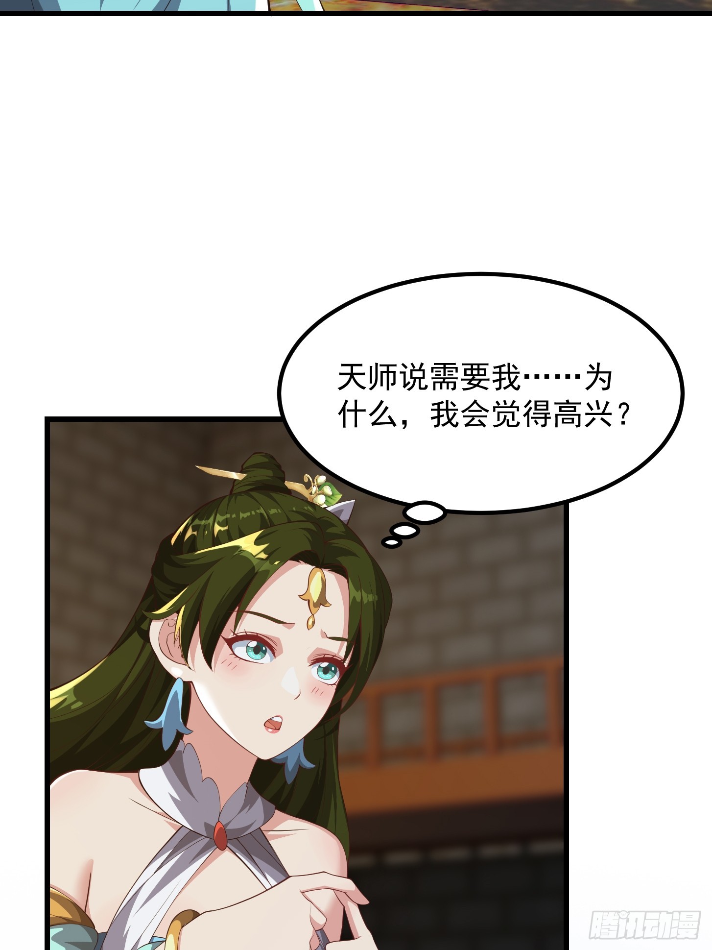 《国术？贫道不会，我只会雷法！》040 这谁顶得住？ 第13页