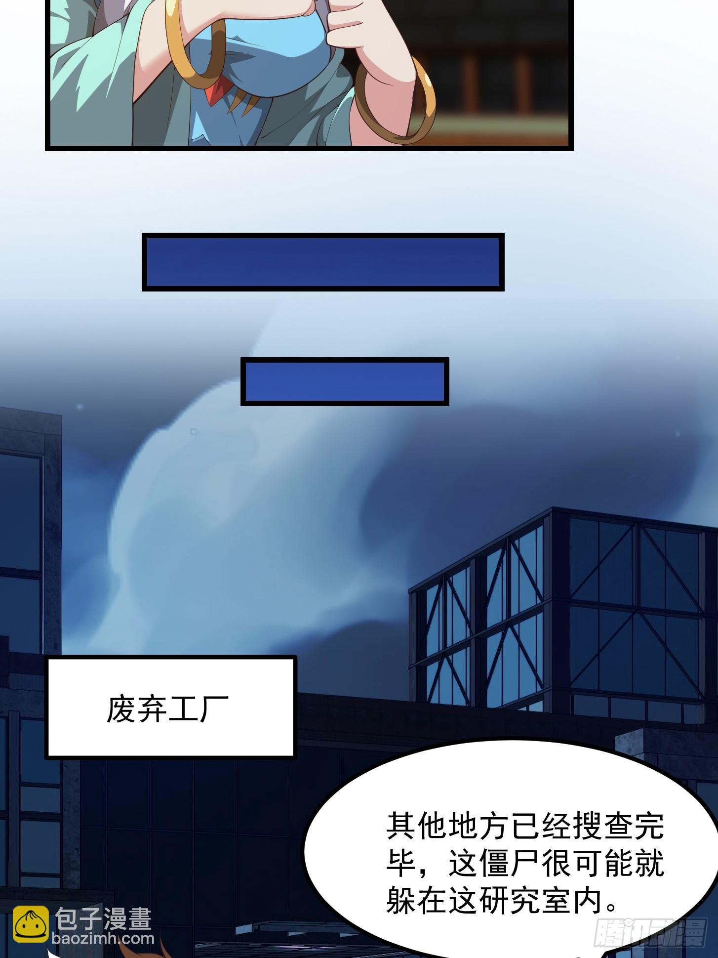 《国术？贫道不会，我只会雷法！》040 这谁顶得住？ 第14页