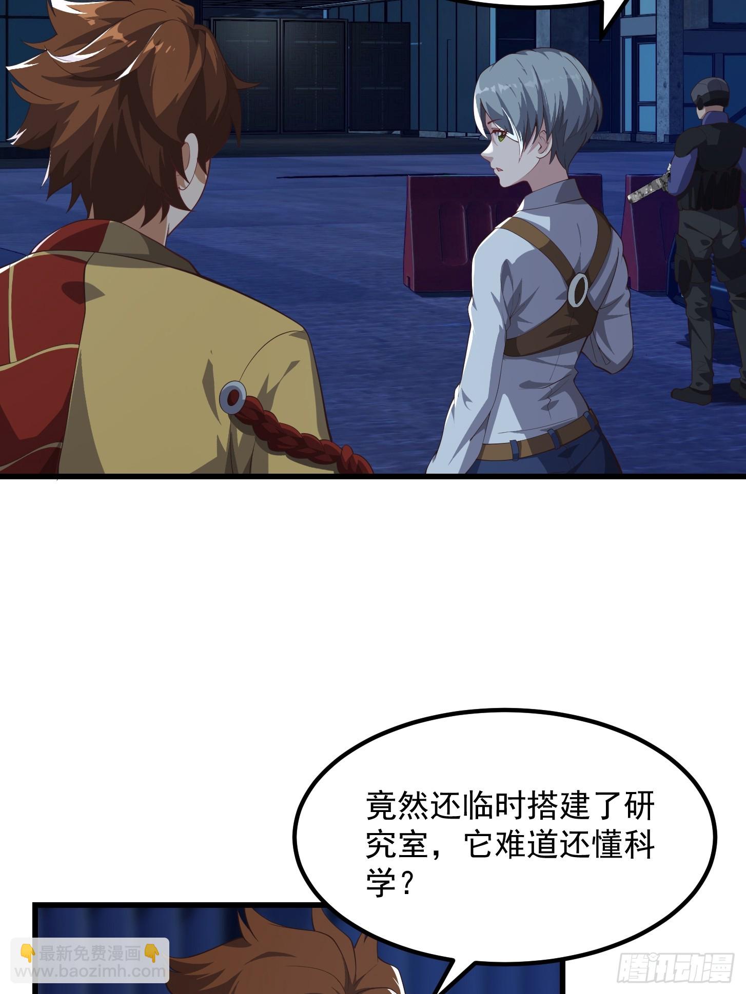 《国术？贫道不会，我只会雷法！》040 这谁顶得住？ 第15页
