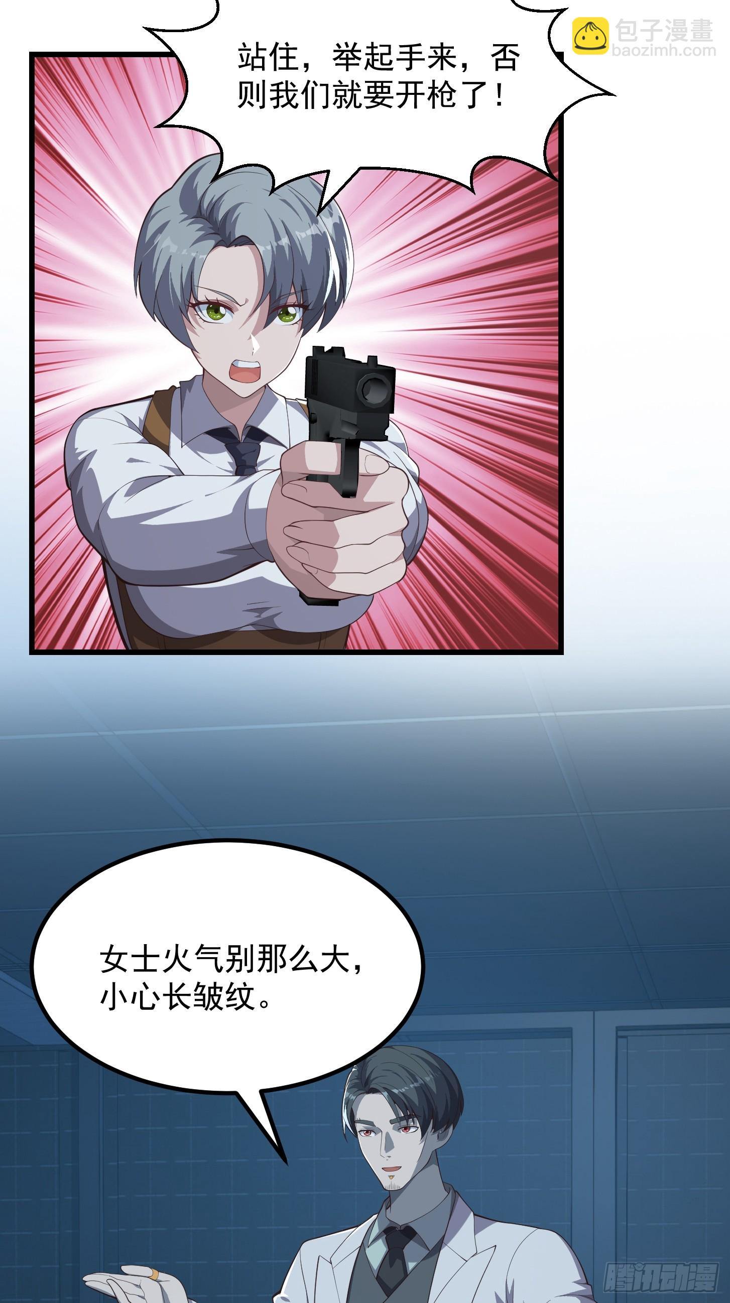 《国术？贫道不会，我只会雷法！》040 这谁顶得住？ 第21页