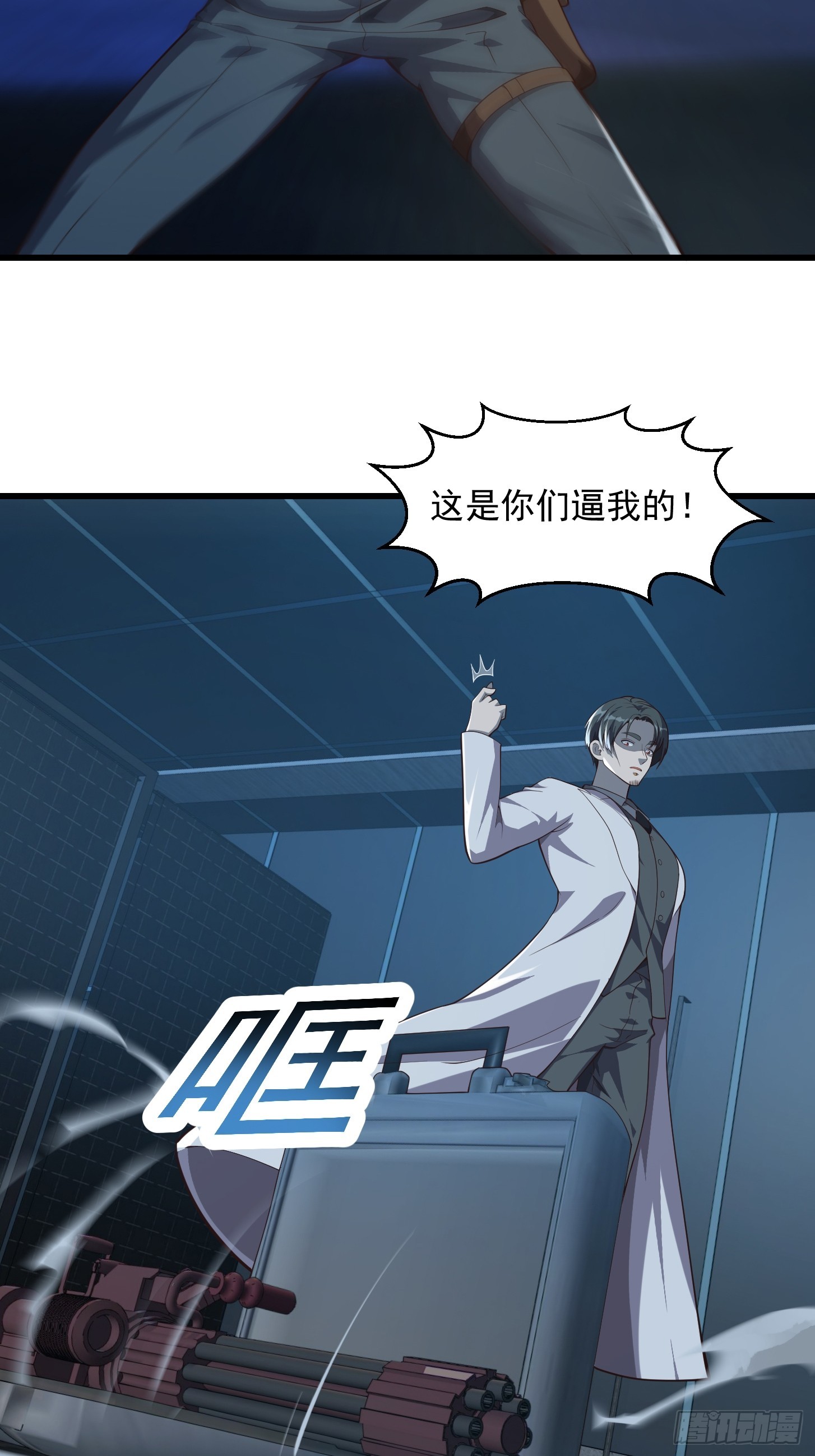 《国术？贫道不会，我只会雷法！》040 这谁顶得住？ 第28页