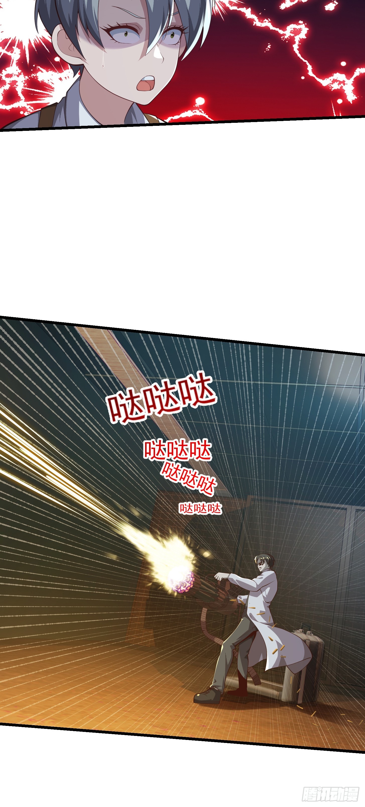 《国术？贫道不会，我只会雷法！》040 这谁顶得住？ 第30页