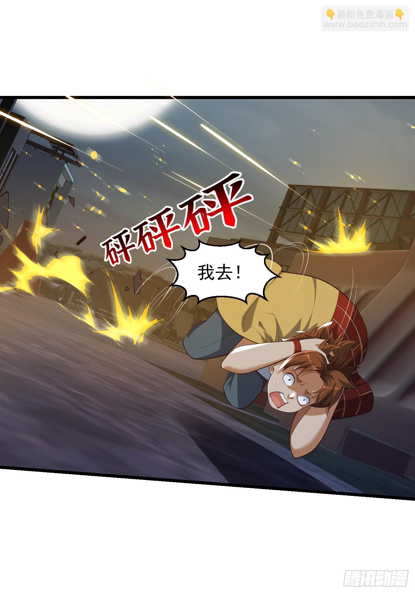 《国术？贫道不会，我只会雷法！》040 这谁顶得住？ 第31页