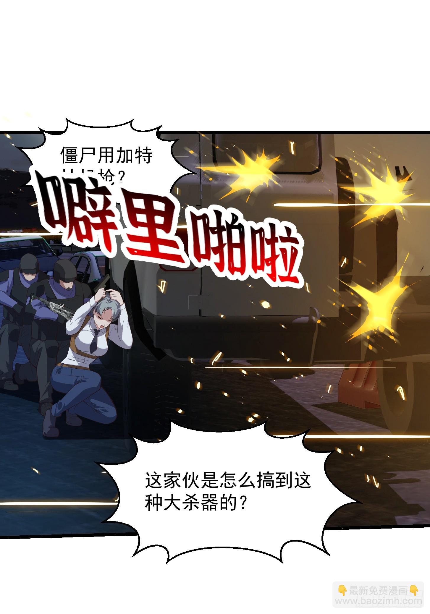 《国术？贫道不会，我只会雷法！》040 这谁顶得住？ 第32页