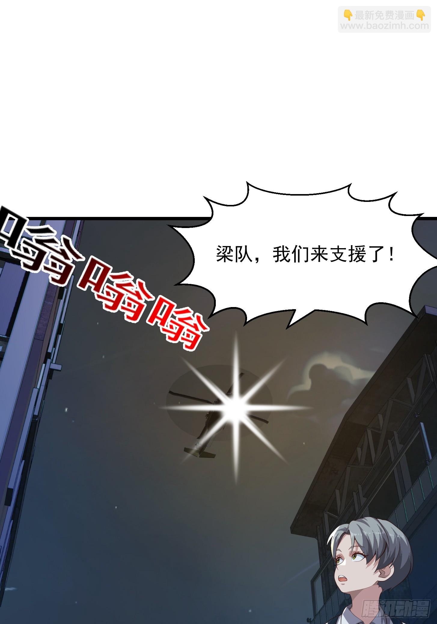 《国术？贫道不会，我只会雷法！》040 这谁顶得住？ 第33页
