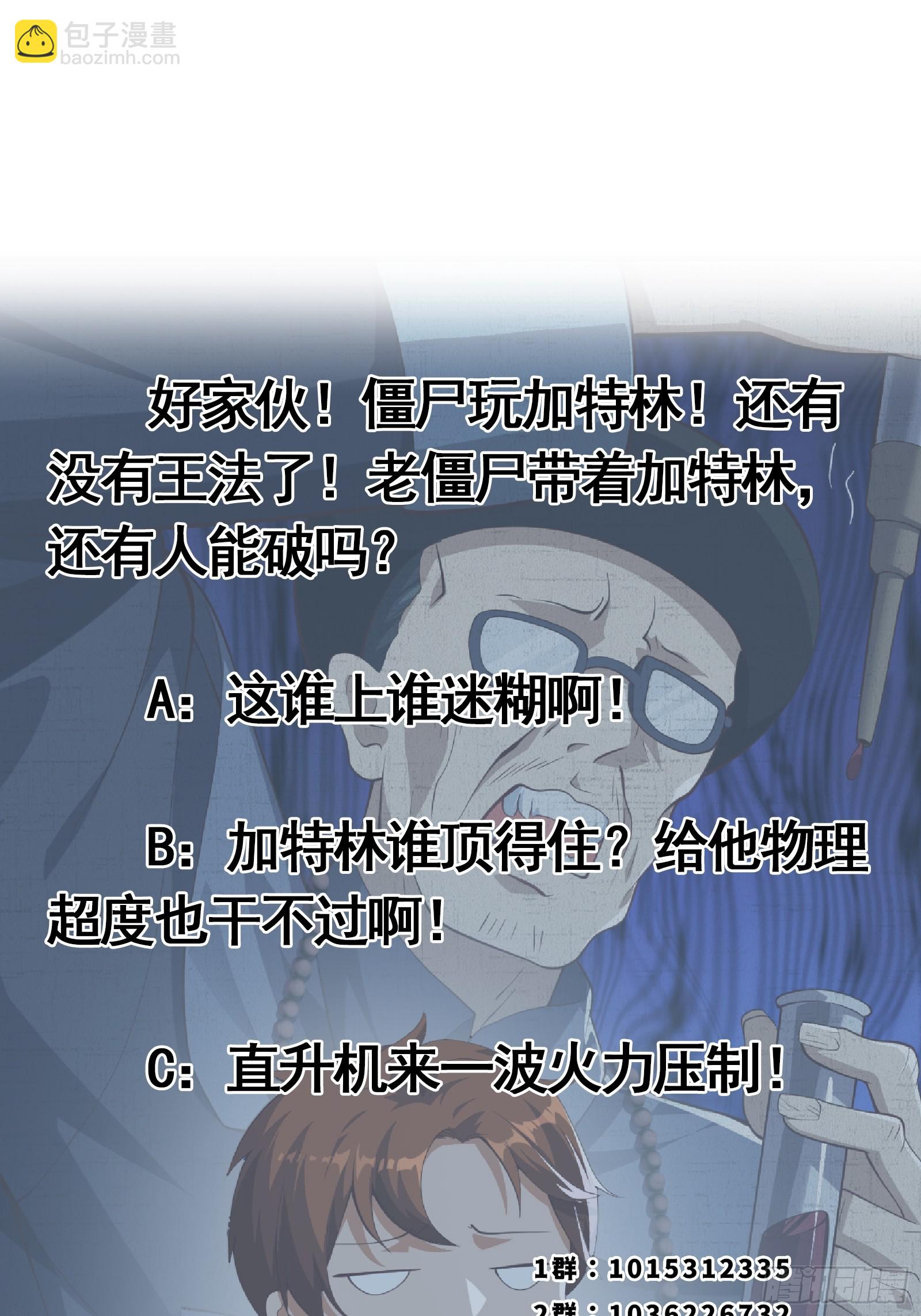 《国术？贫道不会，我只会雷法！》040 这谁顶得住？ 第35页
