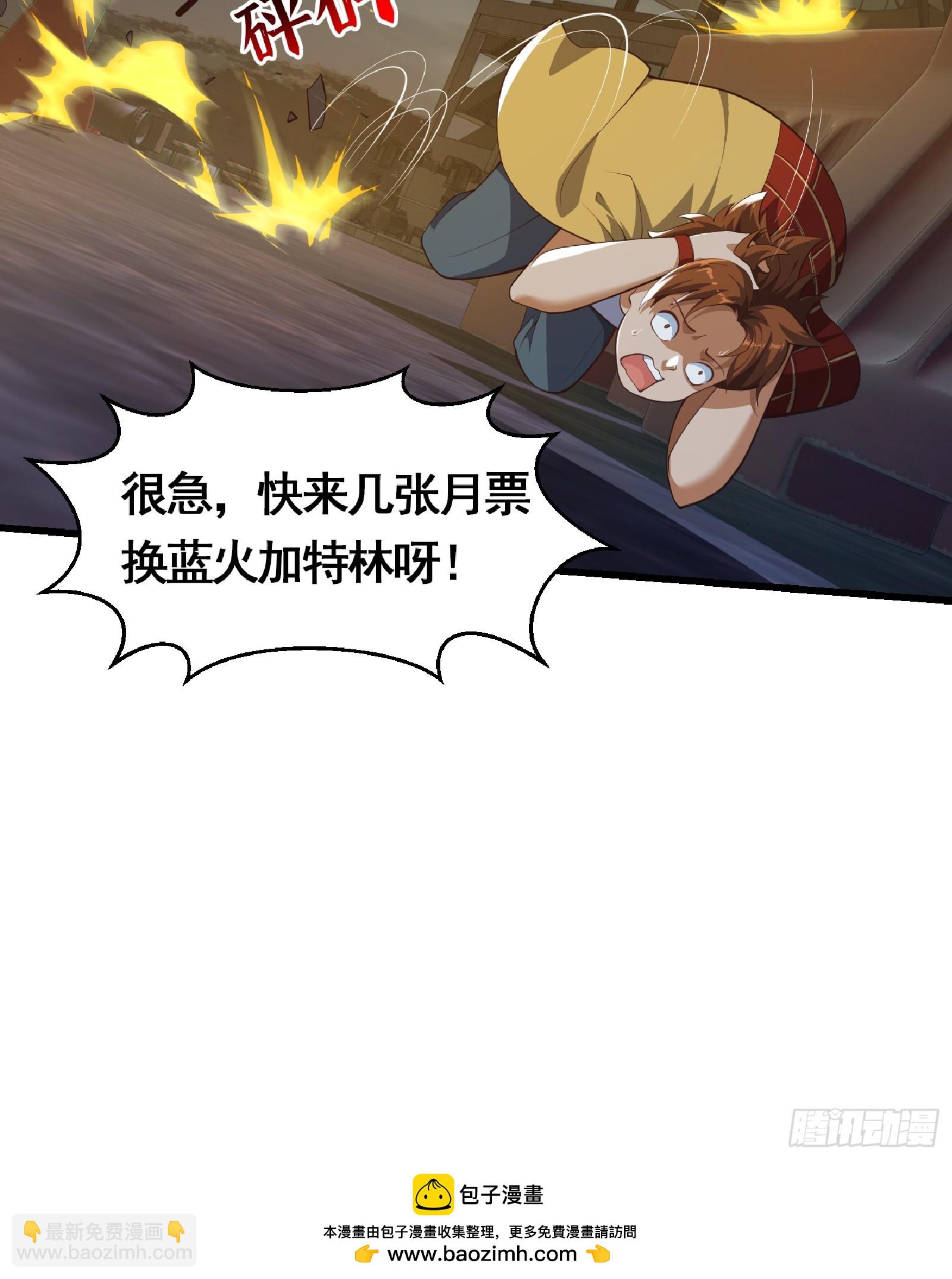 《国术？贫道不会，我只会雷法！》040 这谁顶得住？ 第37页