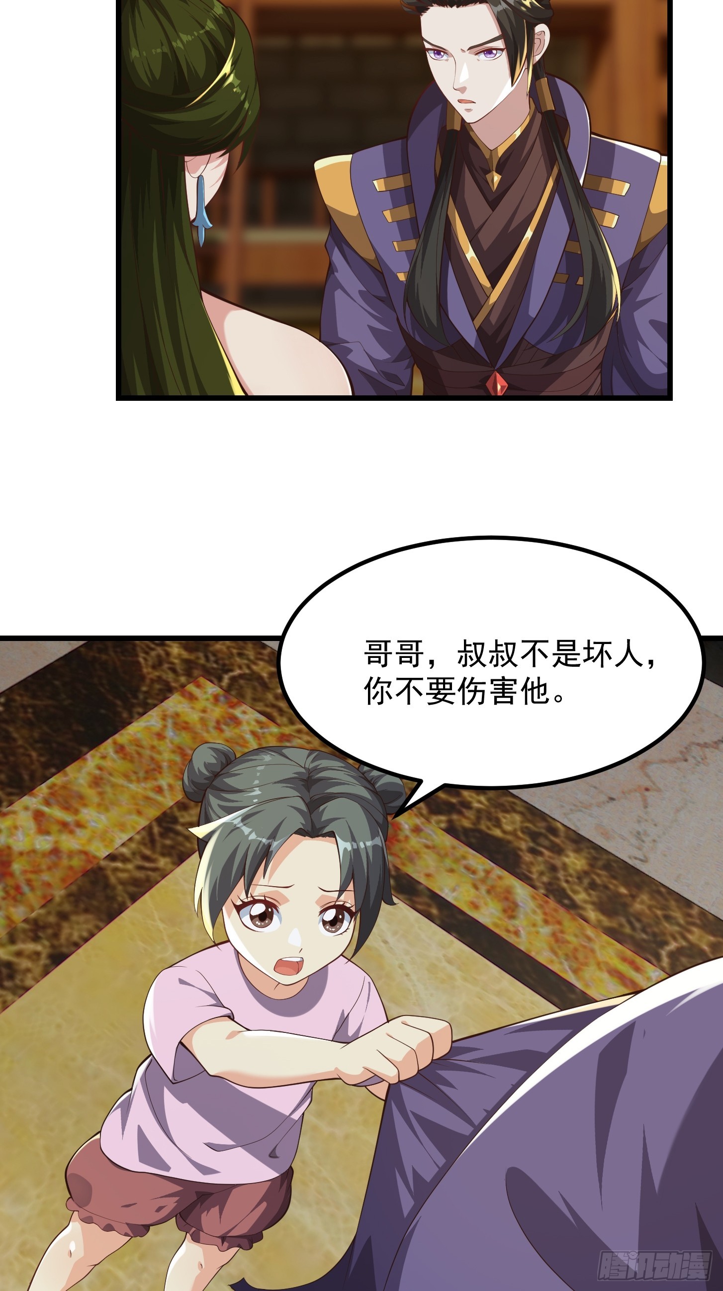 《国术？贫道不会，我只会雷法！》040 这谁顶得住？ 第5页
