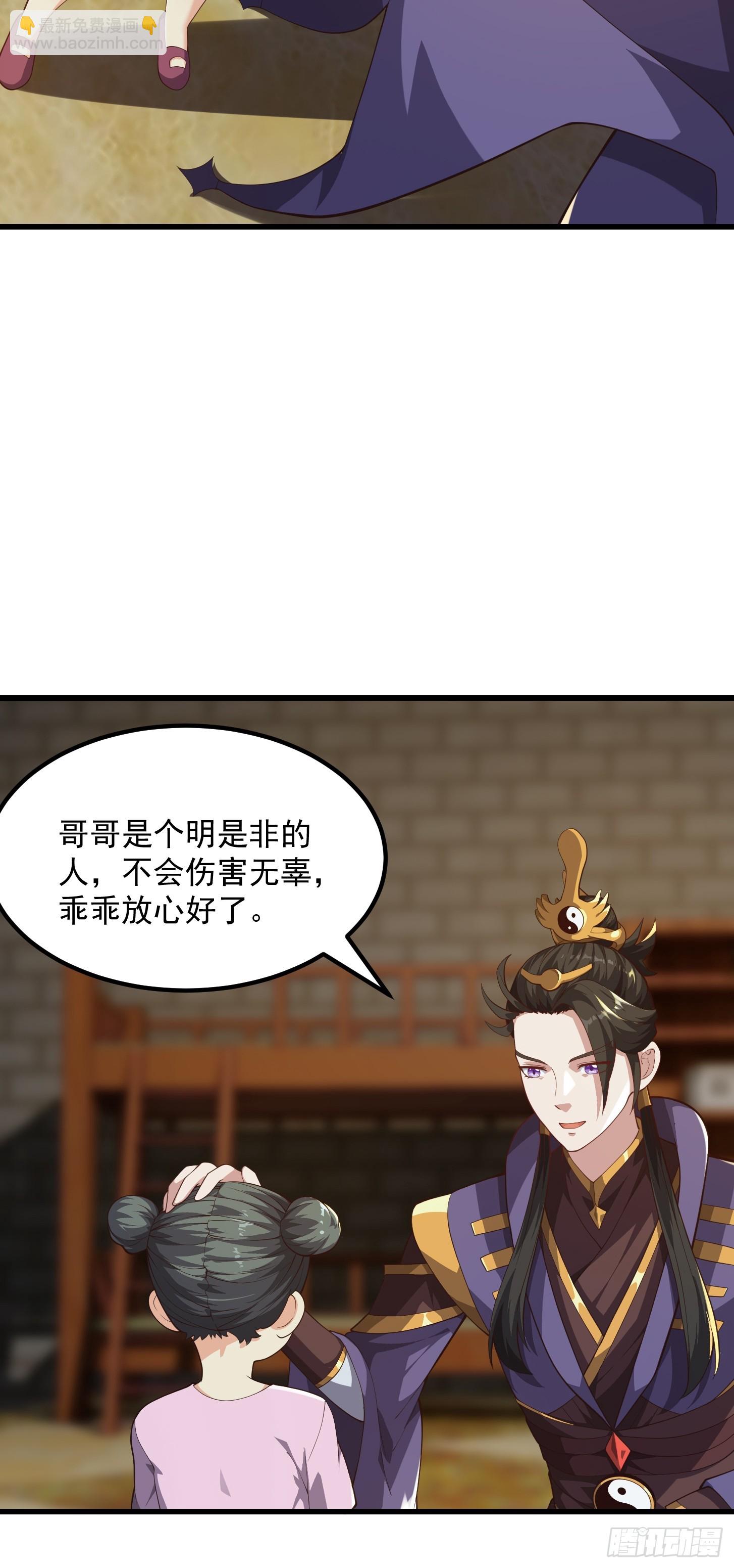 《国术？贫道不会，我只会雷法！》040 这谁顶得住？ 第6页