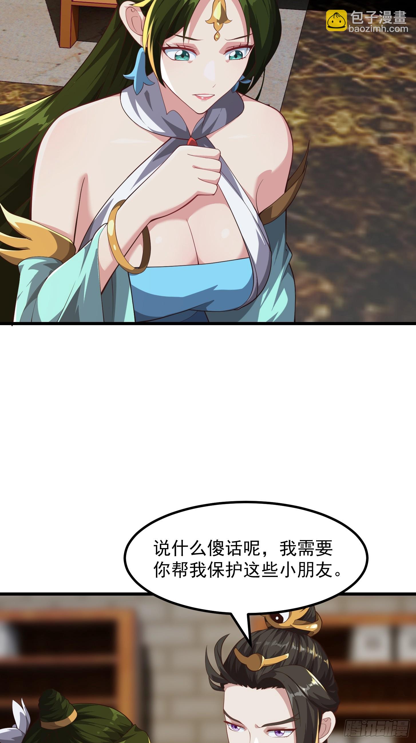 《国术？贫道不会，我只会雷法！》040 这谁顶得住？ 第9页