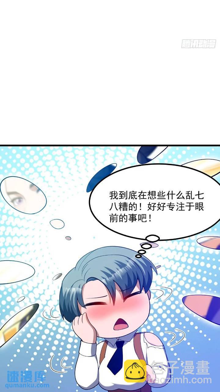 《国术？贫道不会，我只会雷法！》045 告一段落 第16页