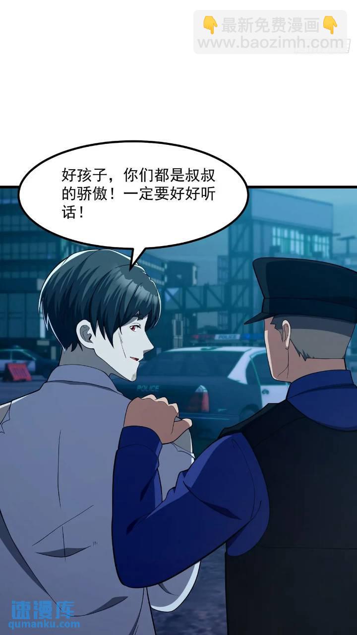 《国术？贫道不会，我只会雷法！》045 告一段落 第27页