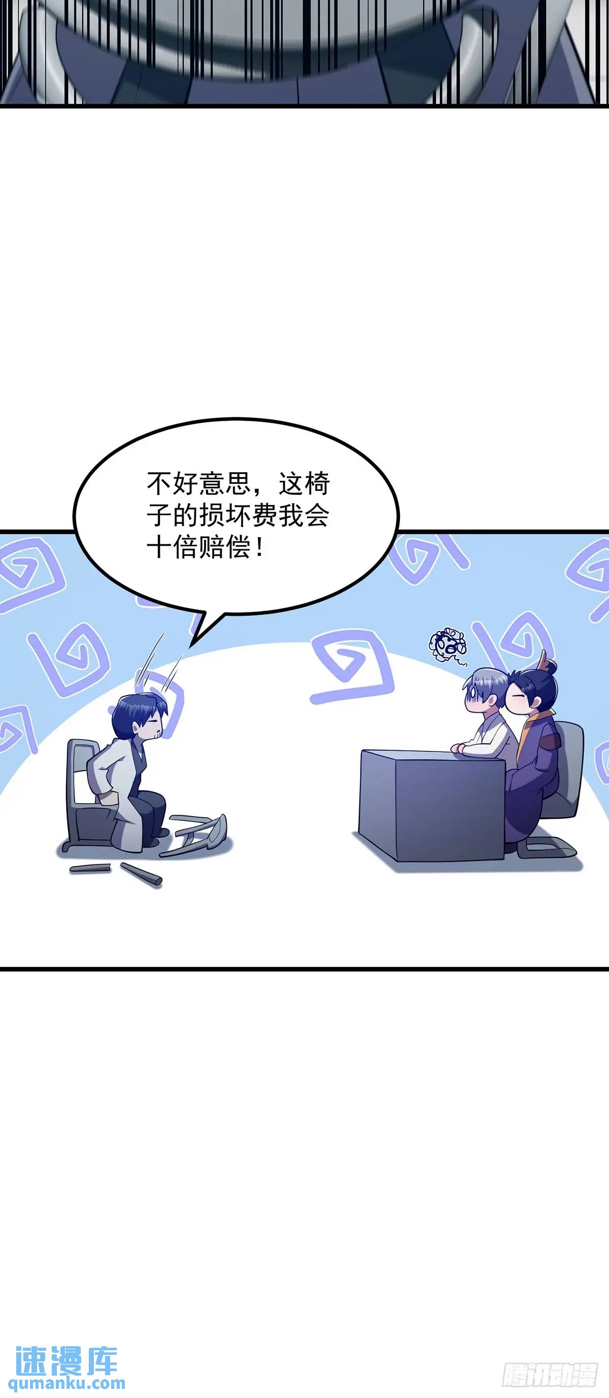 《国术？贫道不会，我只会雷法！》047 天师府的新客人们 第13页
