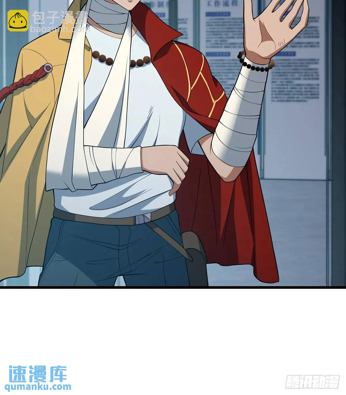 《国术？贫道不会，我只会雷法！》047 天师府的新客人们 第21页