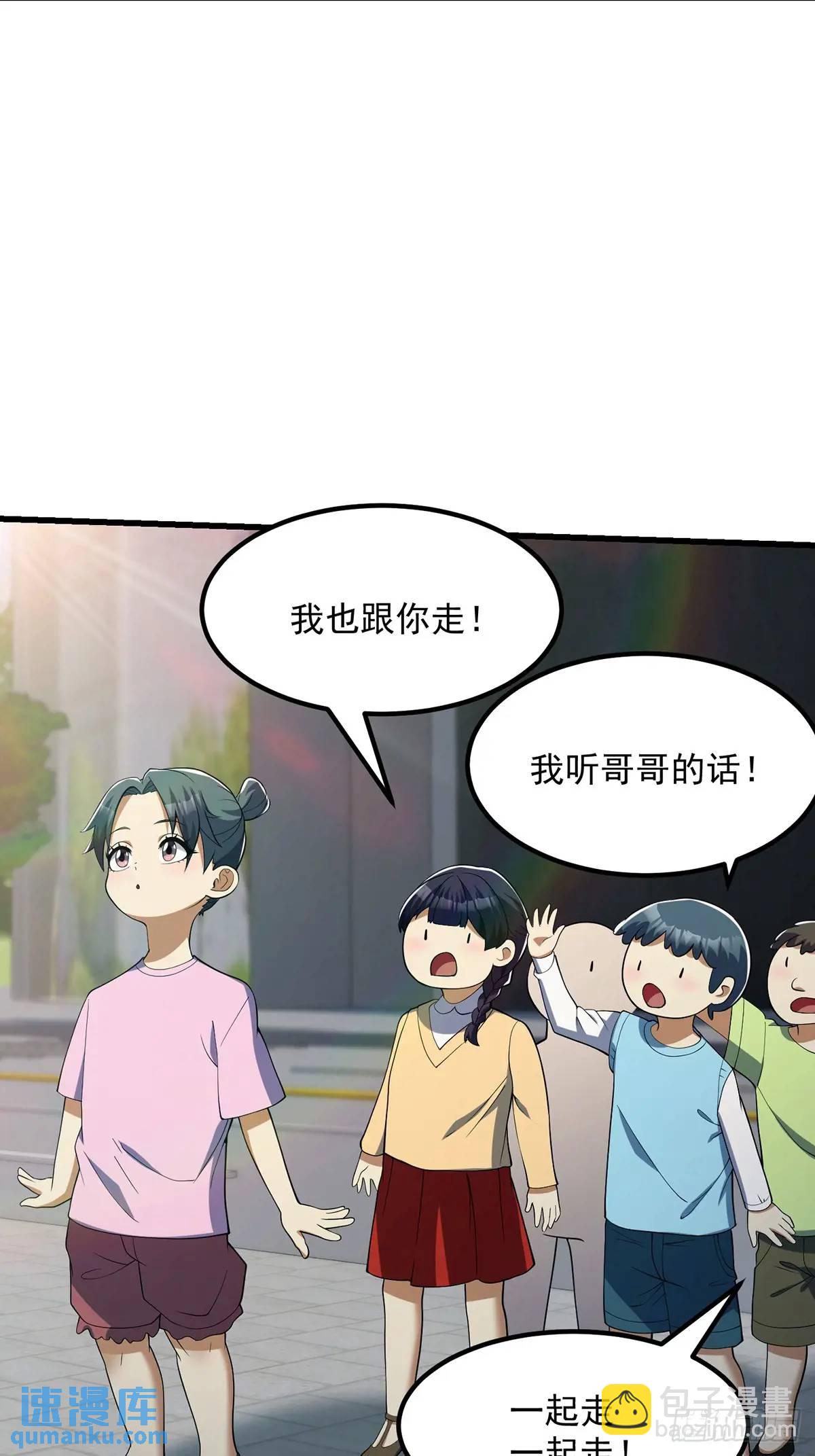 《国术？贫道不会，我只会雷法！》047 天师府的新客人们 第30页