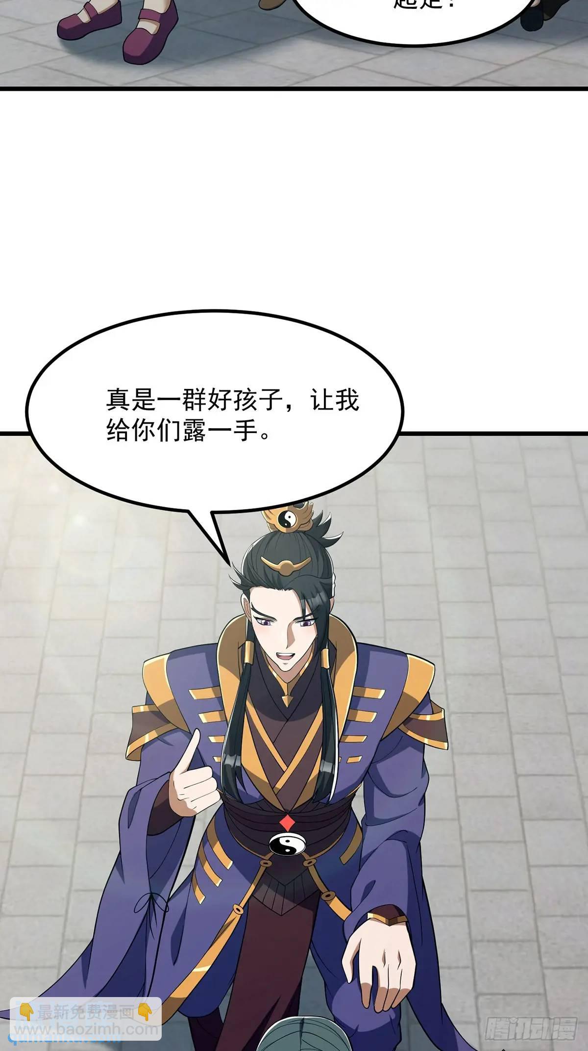 《国术？贫道不会，我只会雷法！》047 天师府的新客人们 第31页