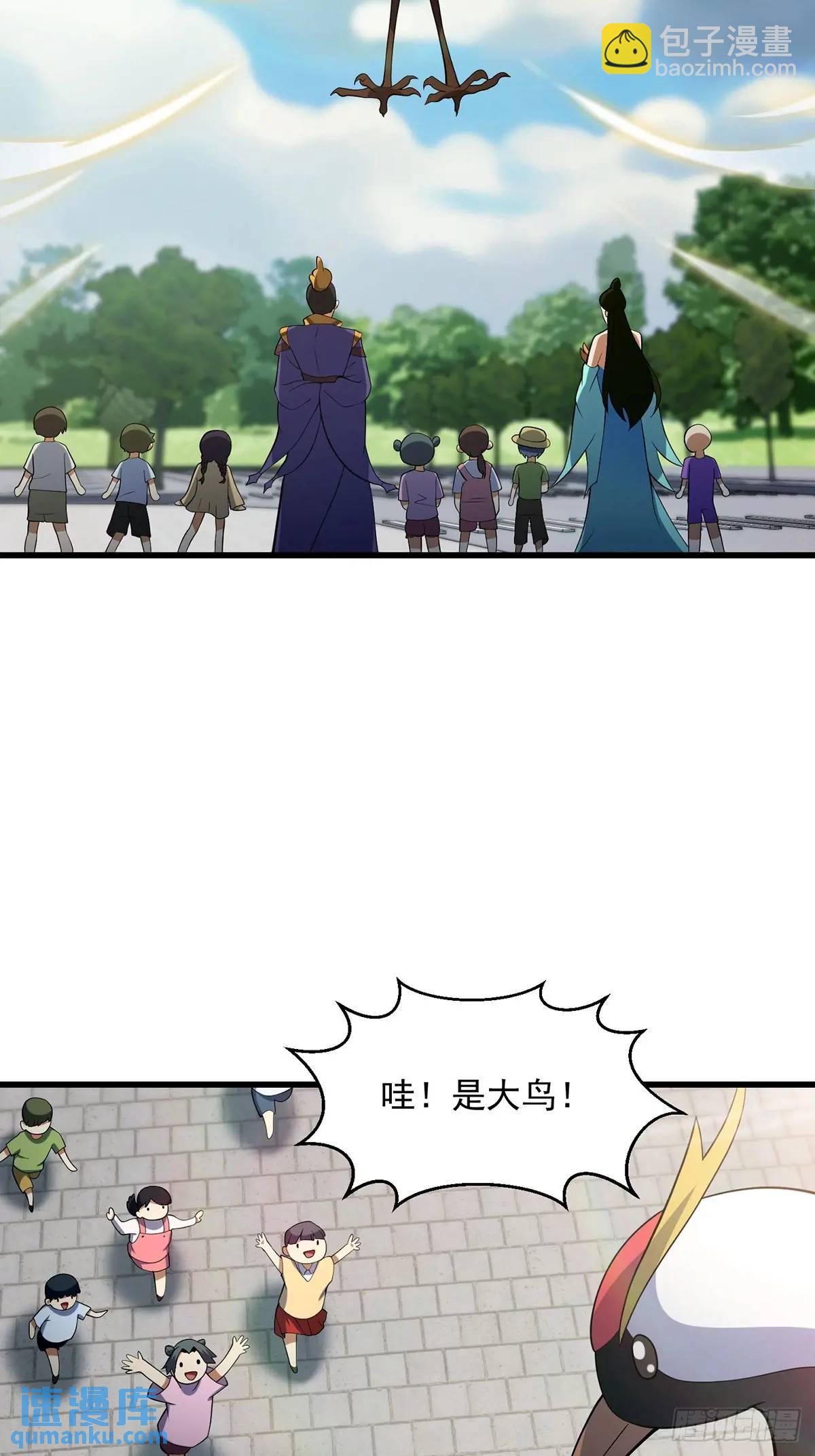 《国术？贫道不会，我只会雷法！》047 天师府的新客人们 第33页
