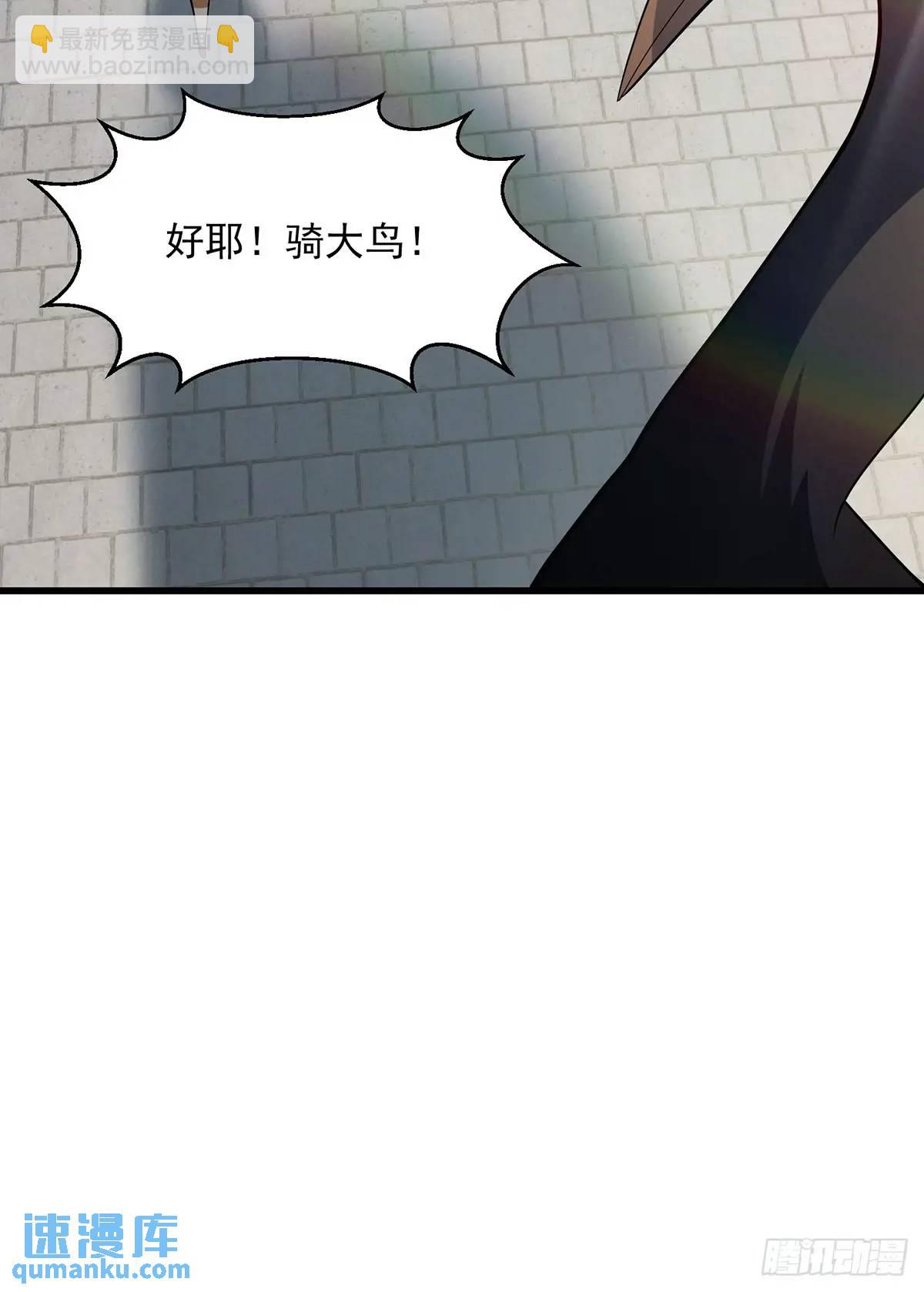 《国术？贫道不会，我只会雷法！》047 天师府的新客人们 第34页