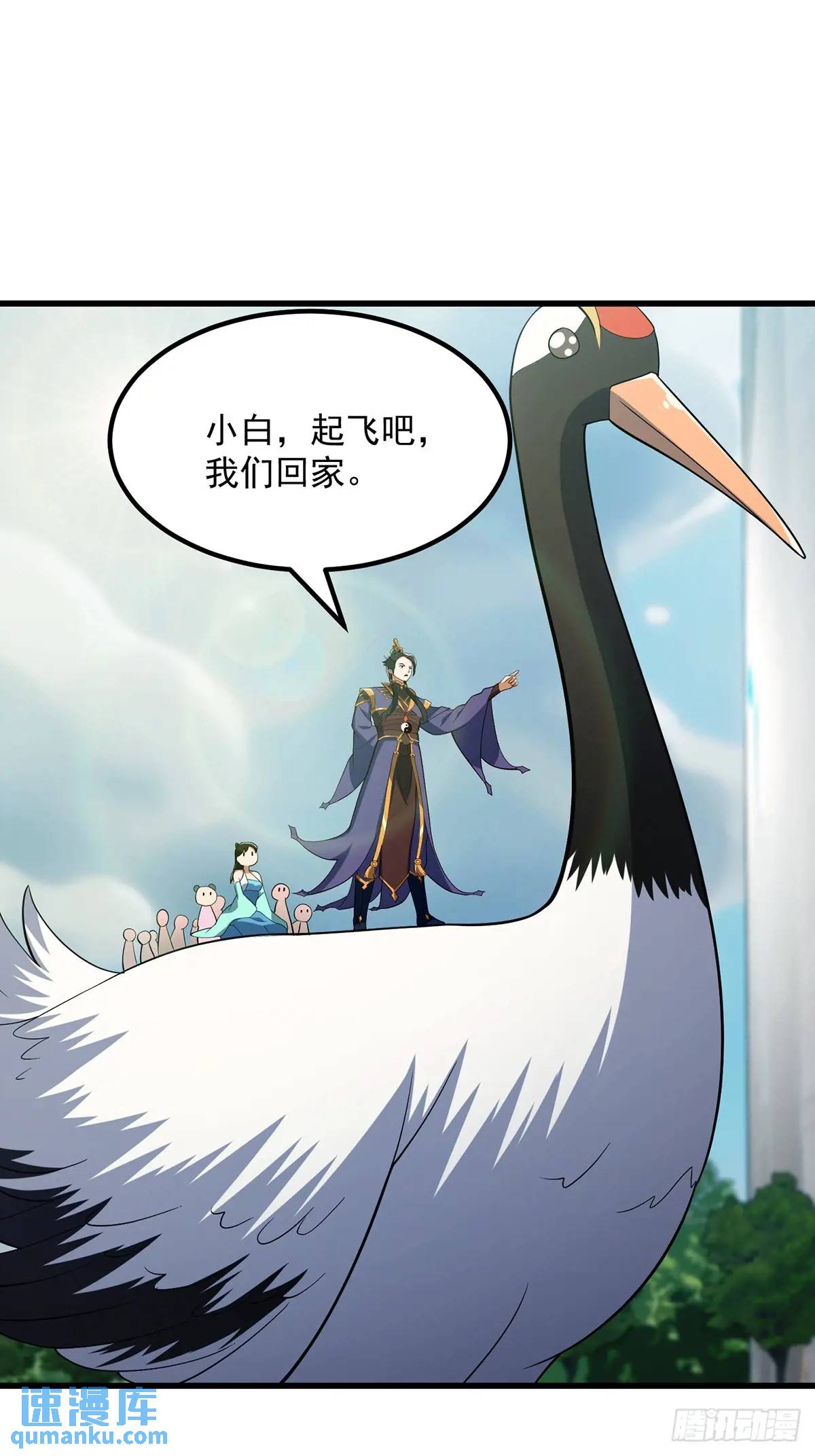 《国术？贫道不会，我只会雷法！》047 天师府的新客人们 第37页