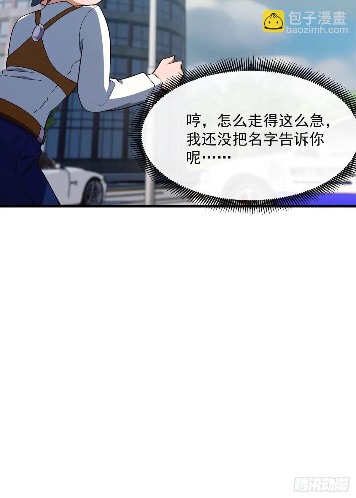 《国术？贫道不会，我只会雷法！》047 天师府的新客人们 第40页