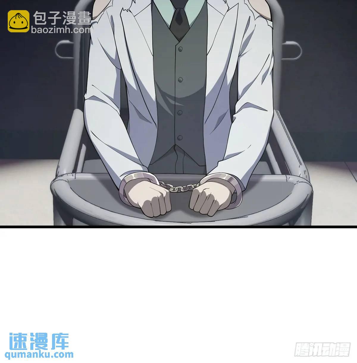 《国术？贫道不会，我只会雷法！》046 几百年的过去 第10页