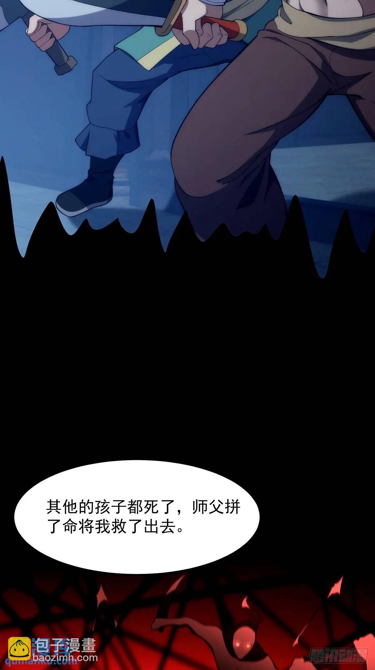 《国术？贫道不会，我只会雷法！》046 几百年的过去 第19页