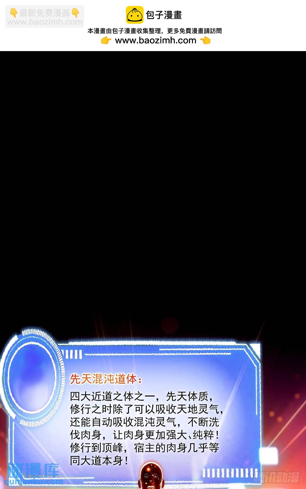 《国术？贫道不会，我只会雷法！》046 几百年的过去 第2页
