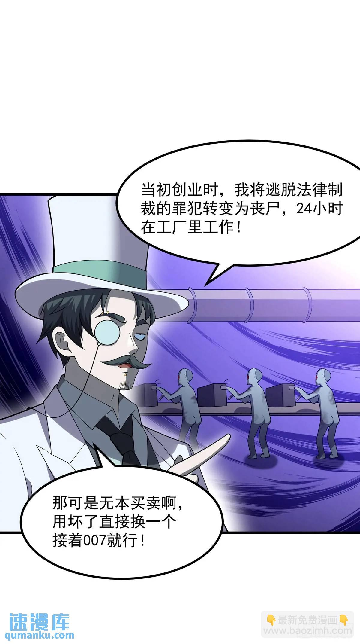 《国术？贫道不会，我只会雷法！》046 几百年的过去 第36页