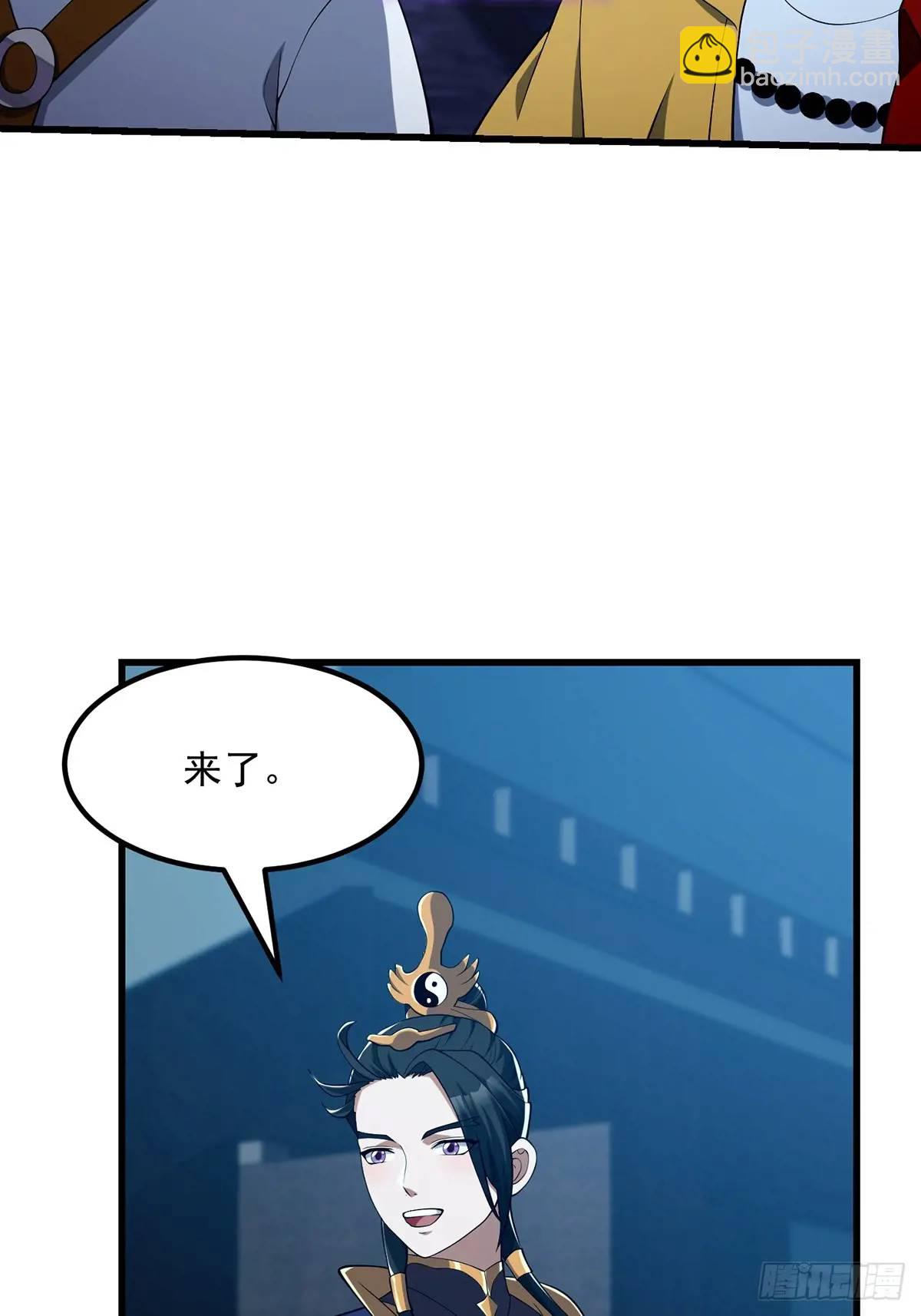 《国术？贫道不会，我只会雷法！》046 几百年的过去 第6页