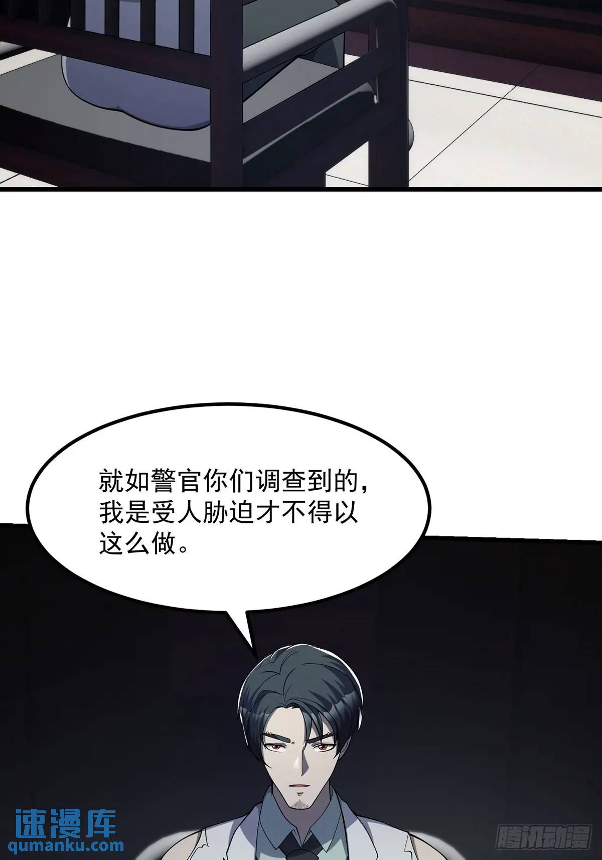 《国术？贫道不会，我只会雷法！》046 几百年的过去 第9页