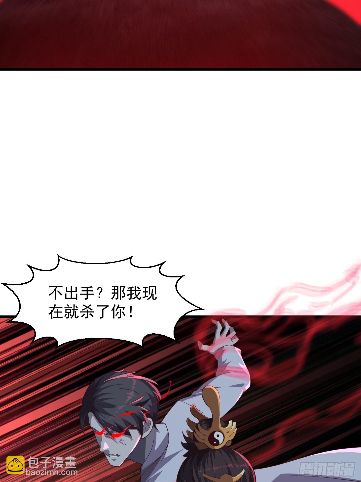 《国术？贫道不会，我只会雷法！》044 天师的实力总让人放心 第10页