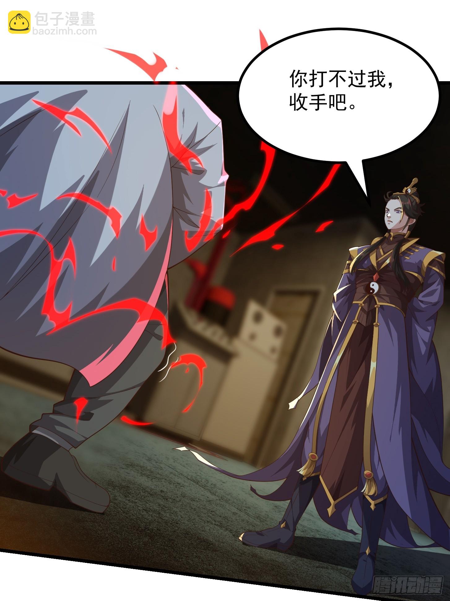《国术？贫道不会，我只会雷法！》044 天师的实力总让人放心 第16页