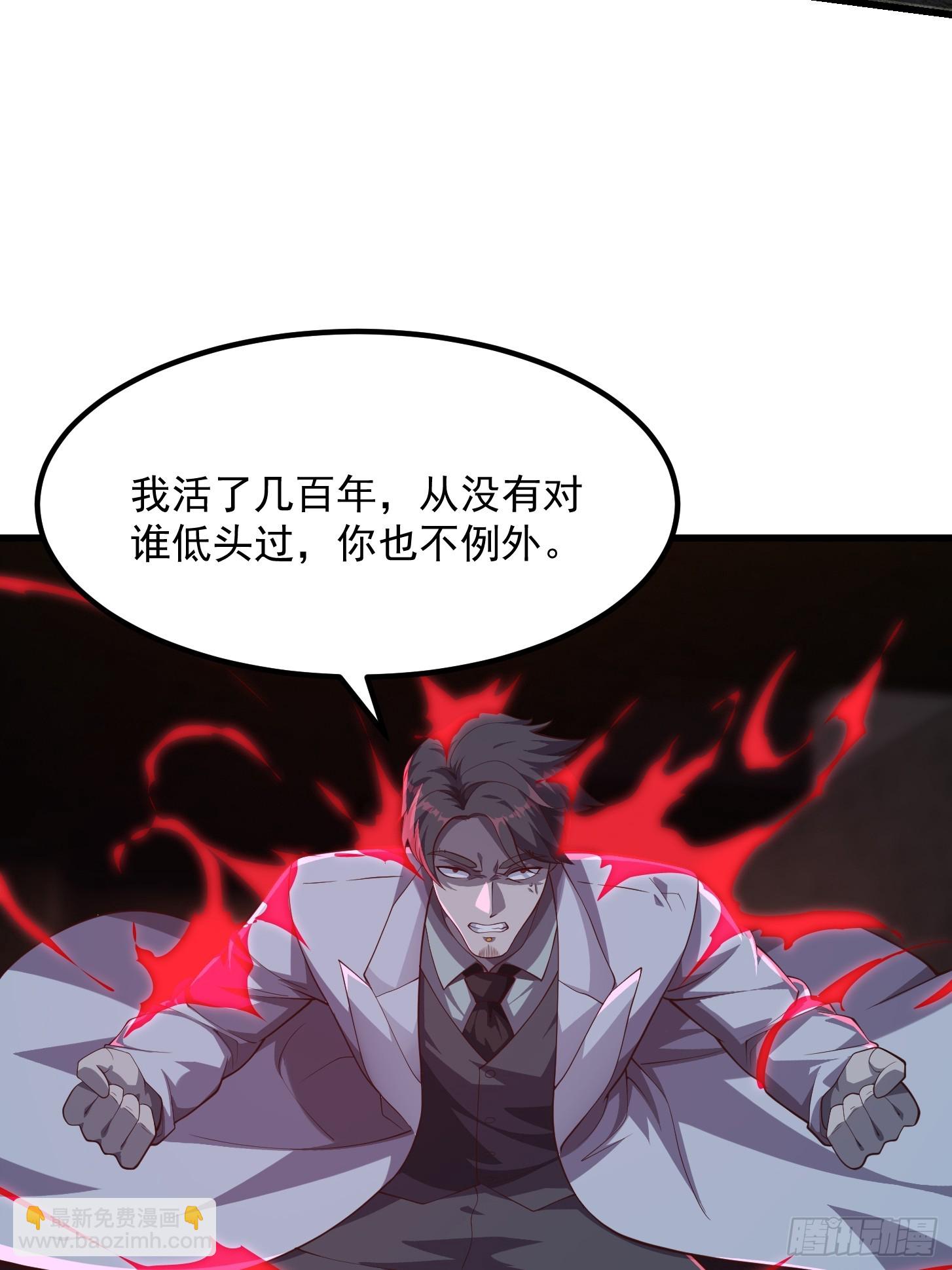 《国术？贫道不会，我只会雷法！》044 天师的实力总让人放心 第17页