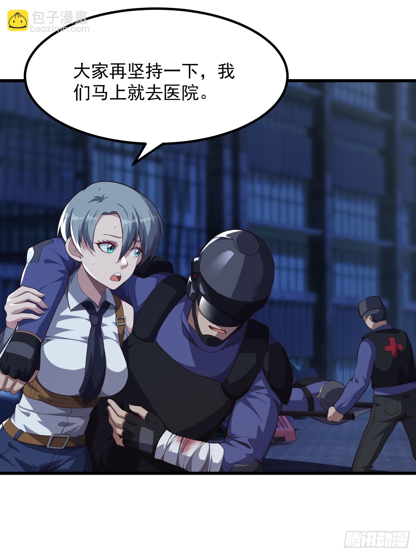 《国术？贫道不会，我只会雷法！》044 天师的实力总让人放心 第23页