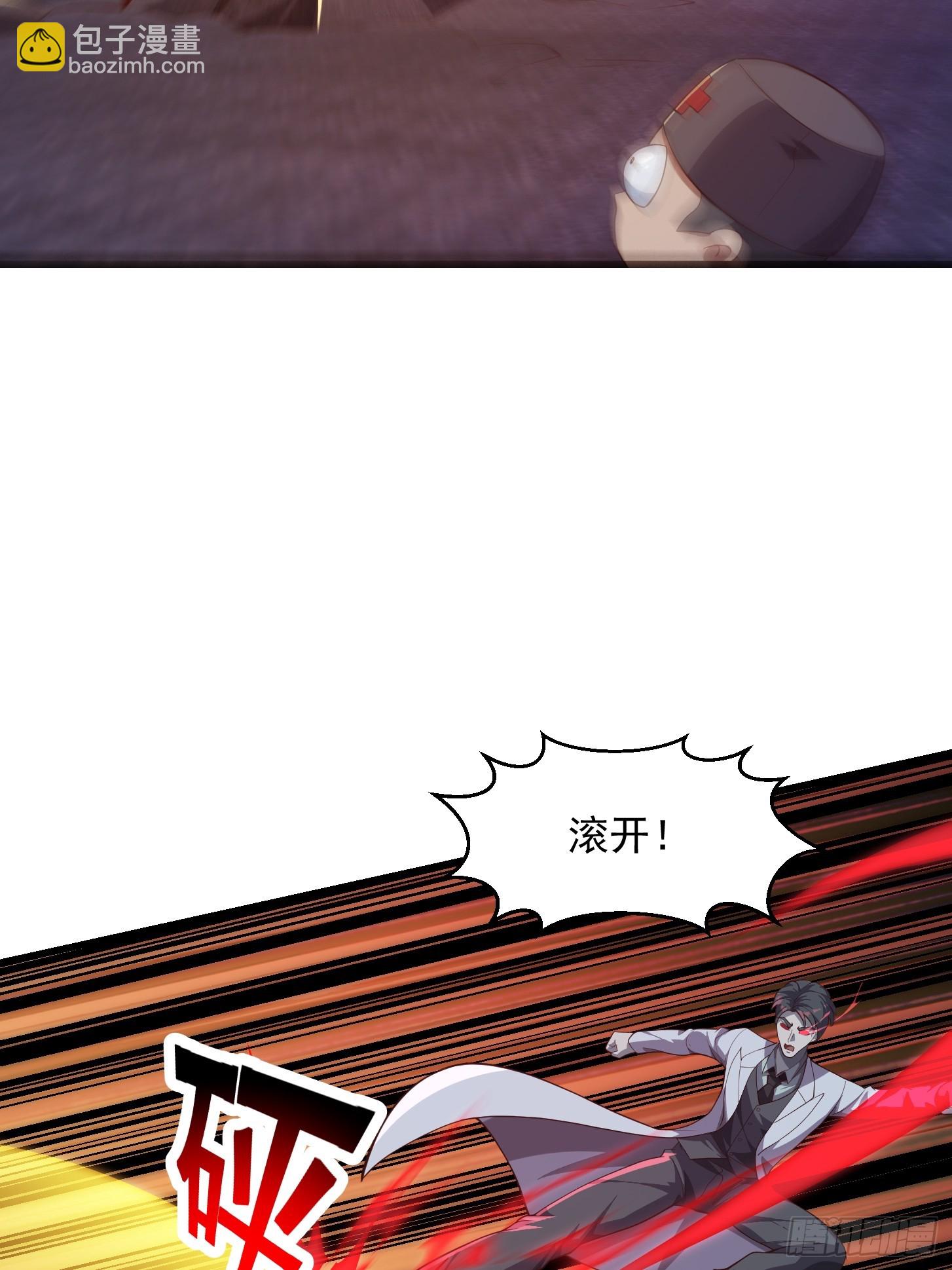 《国术？贫道不会，我只会雷法！》044 天师的实力总让人放心 第25页