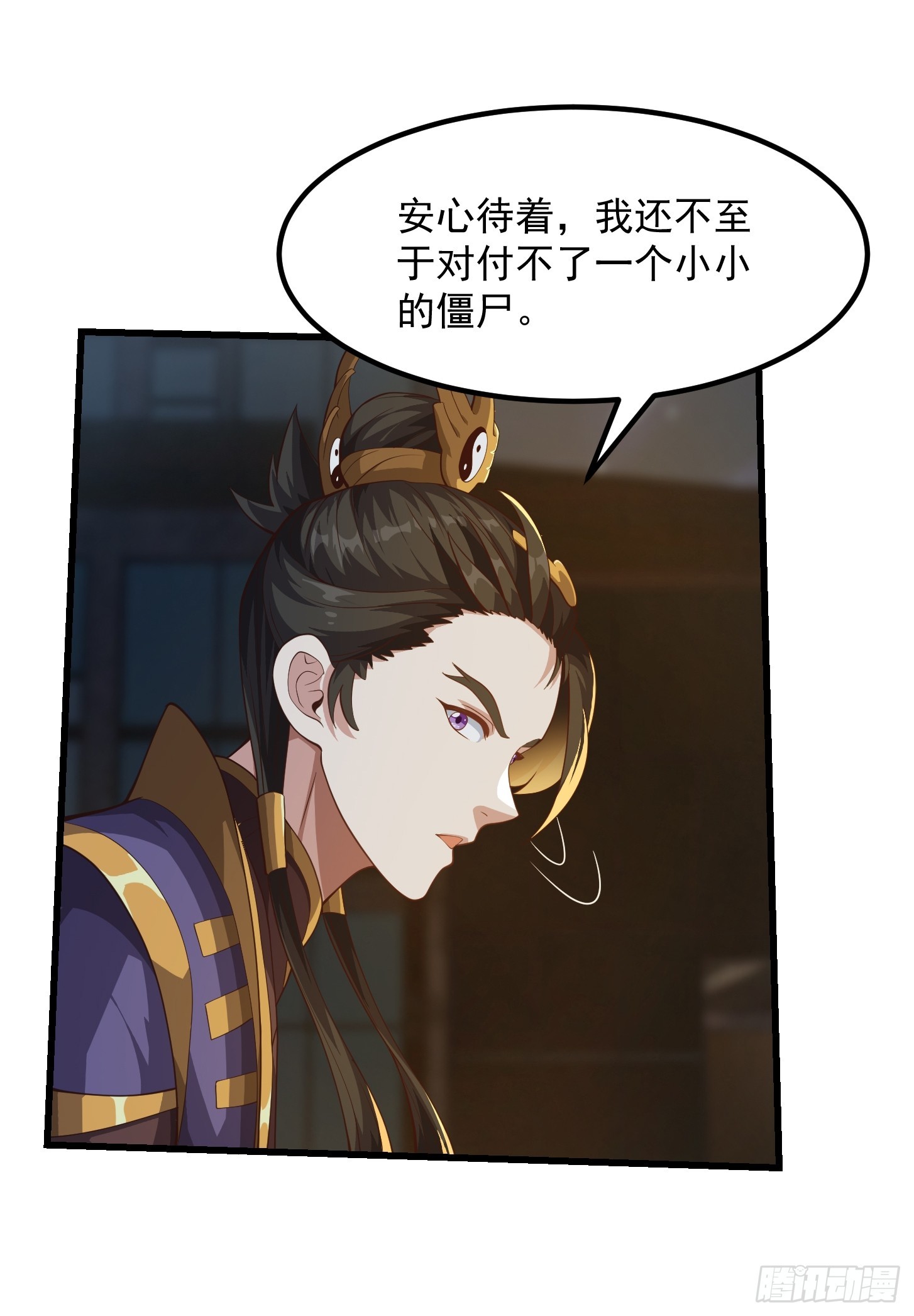 《国术？贫道不会，我只会雷法！》044 天师的实力总让人放心 第28页