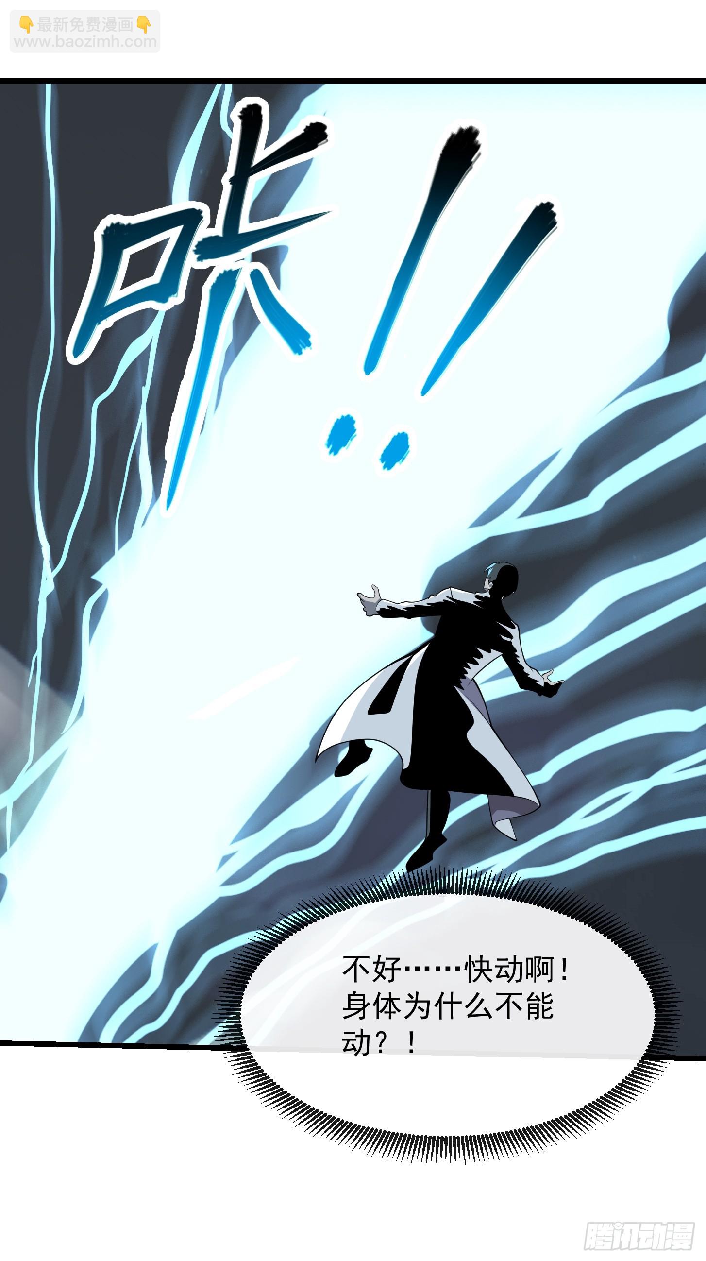 《国术？贫道不会，我只会雷法！》044 天师的实力总让人放心 第36页