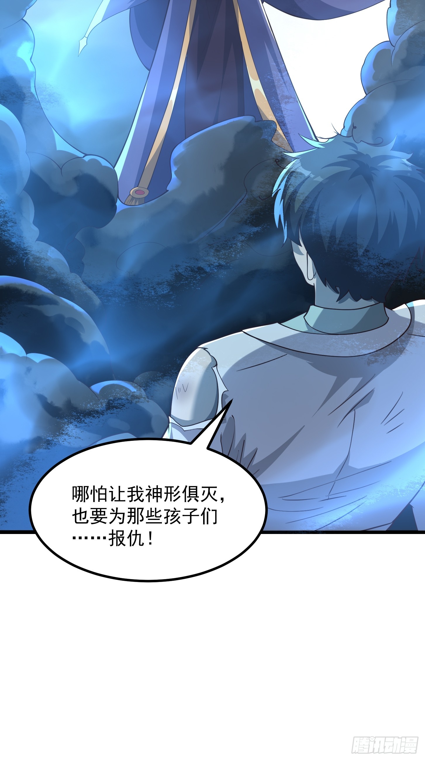 《国术？贫道不会，我只会雷法！》044 天师的实力总让人放心 第40页