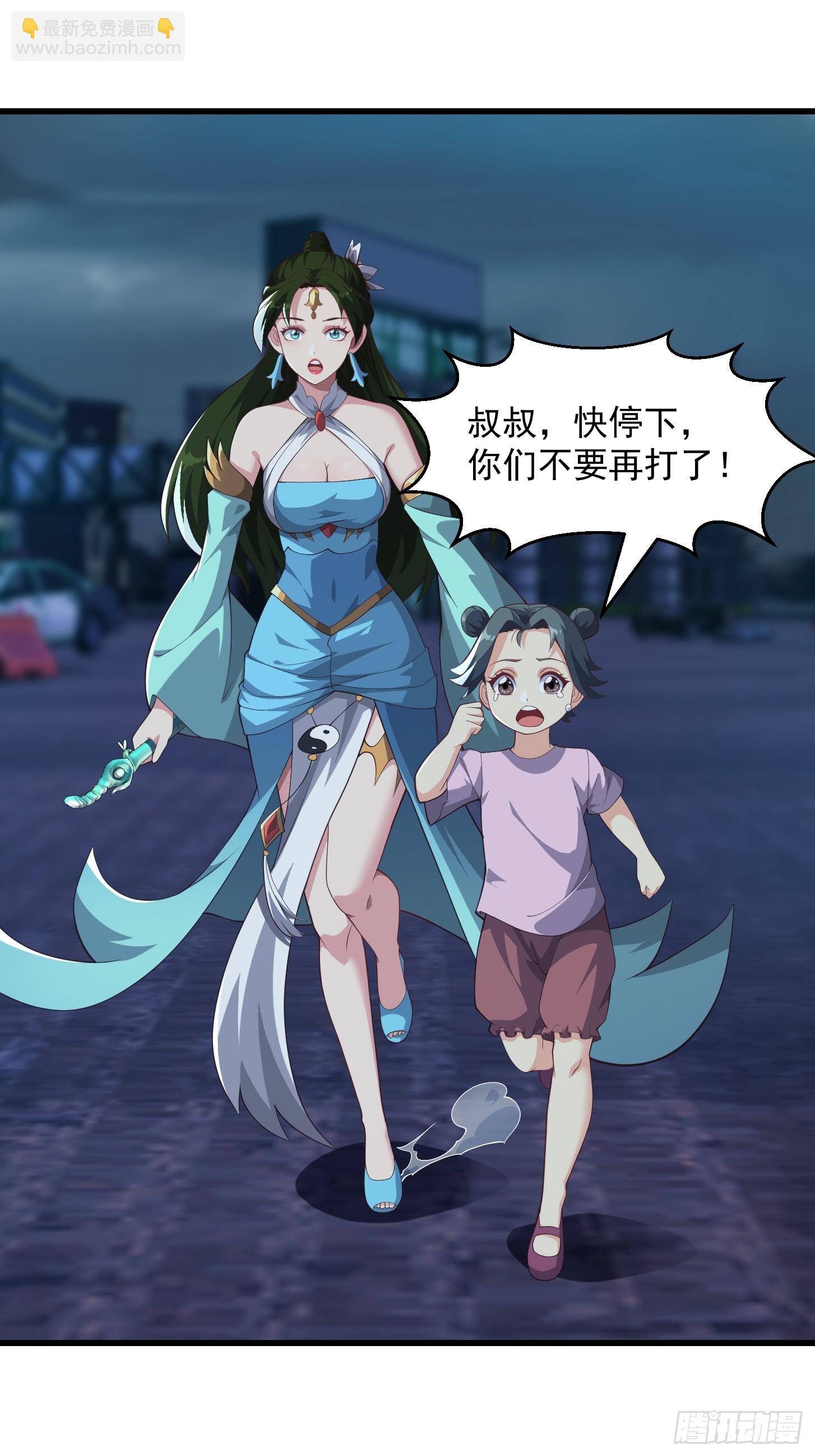《国术？贫道不会，我只会雷法！》044 天师的实力总让人放心 第41页