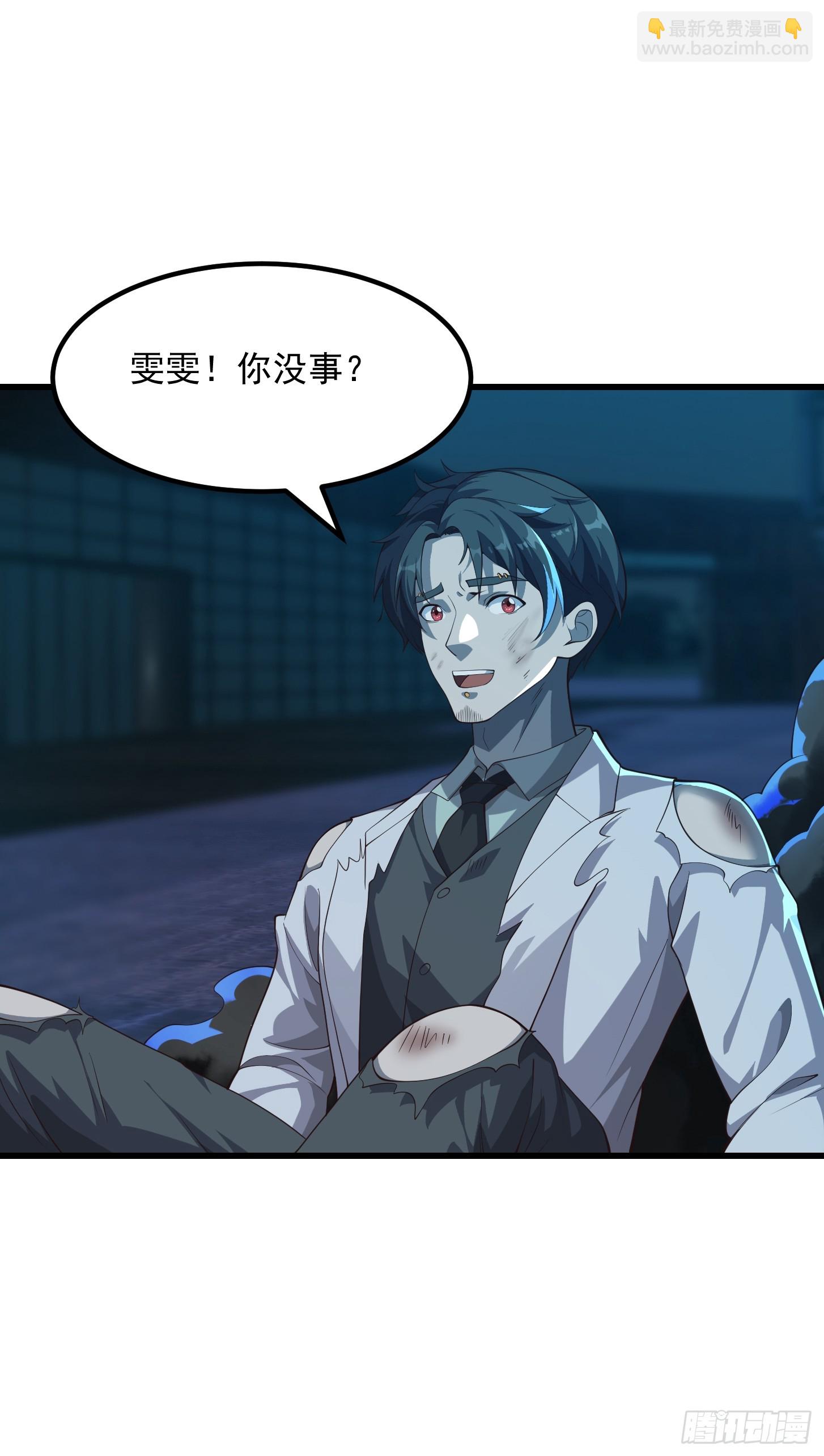 《国术？贫道不会，我只会雷法！》044 天师的实力总让人放心 第42页