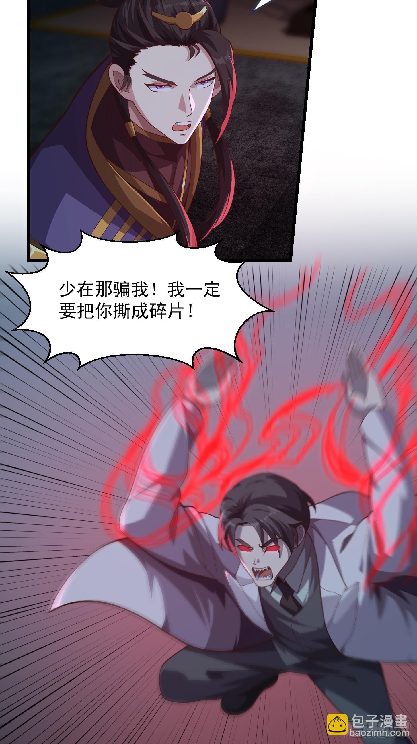 《国术？贫道不会，我只会雷法！》044 天师的实力总让人放心 第6页