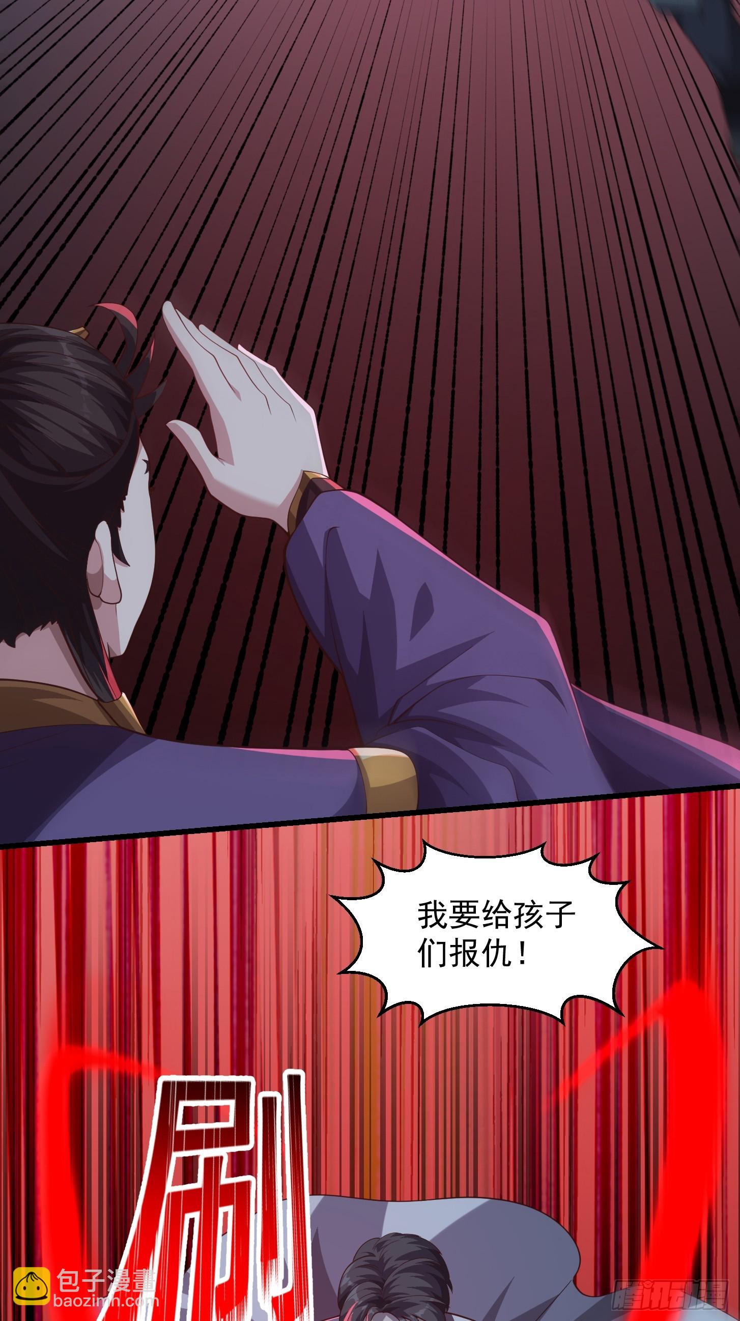 《国术？贫道不会，我只会雷法！》044 天师的实力总让人放心 第7页