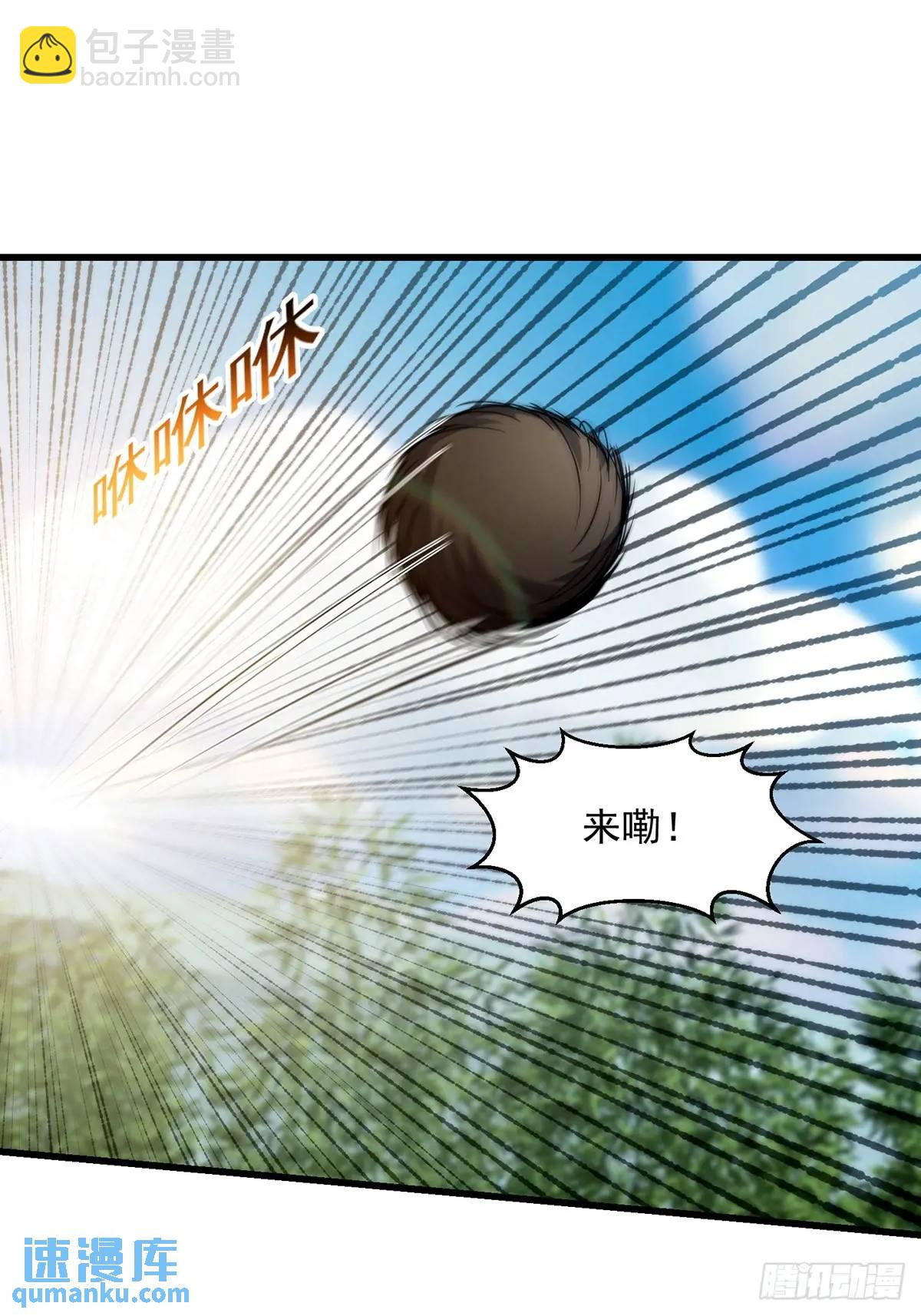 《国术？贫道不会，我只会雷法！》048 那就来练练手 第27页
