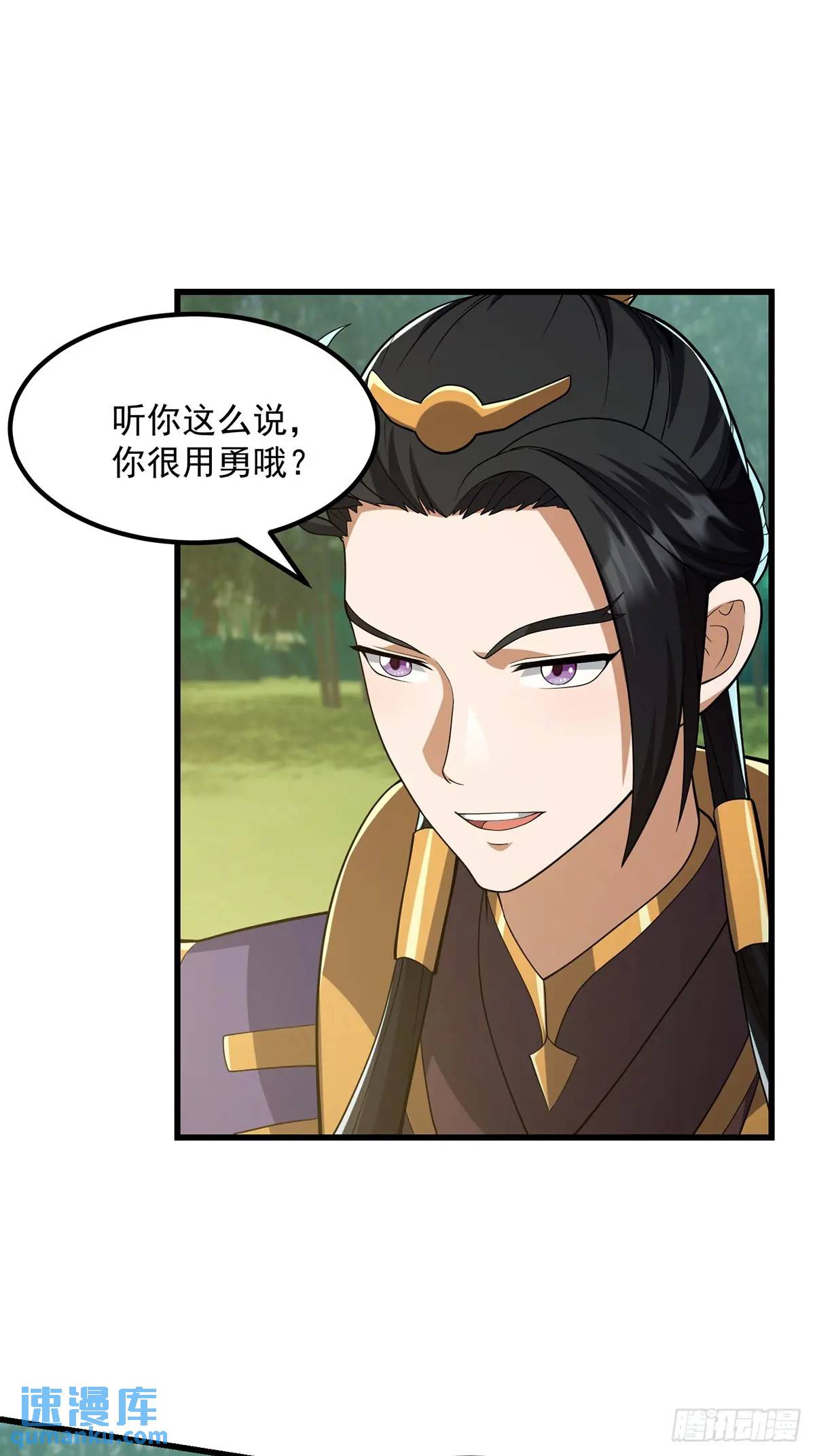 《国术？贫道不会，我只会雷法！》048 那就来练练手 第32页