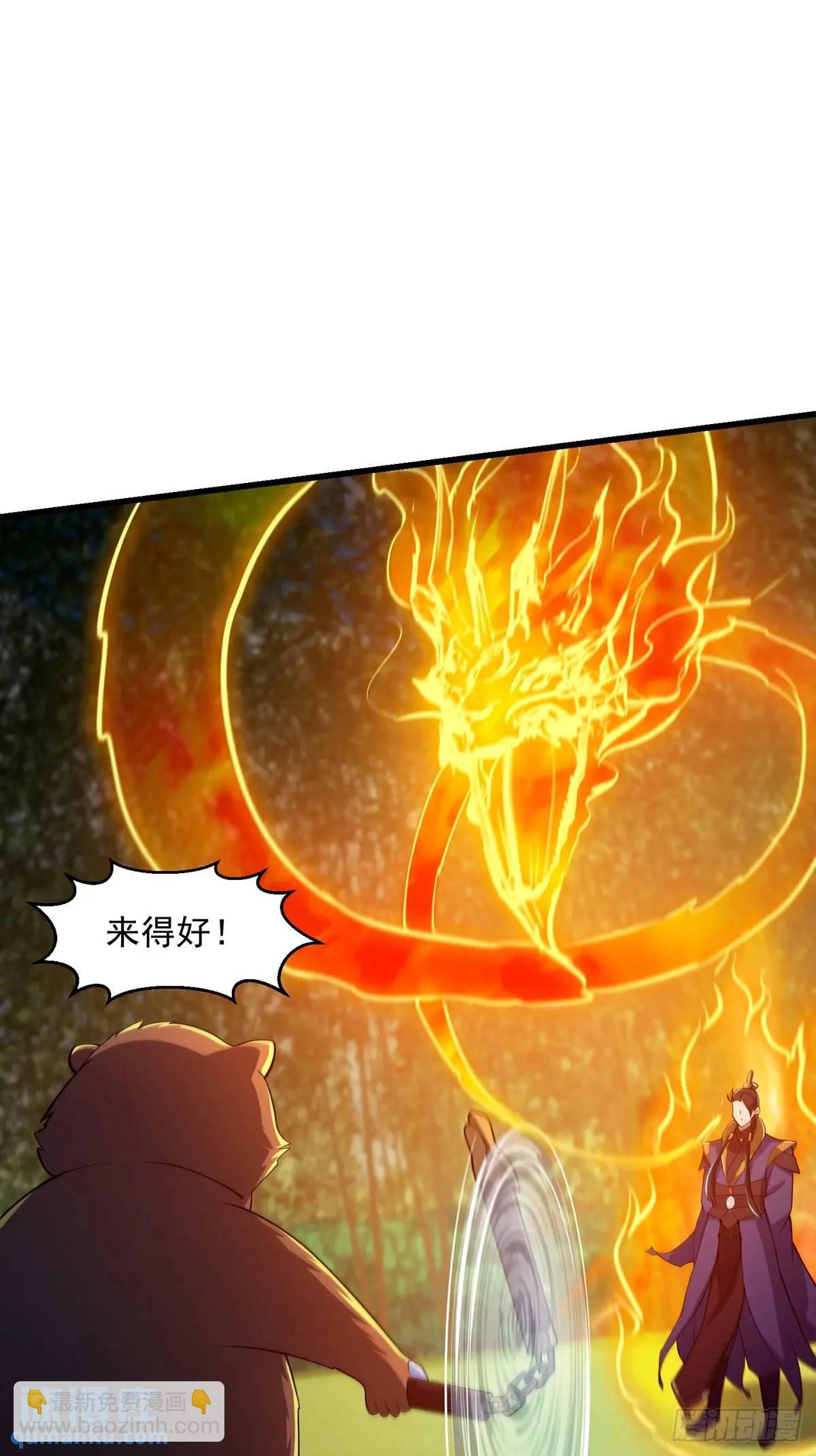《国术？贫道不会，我只会雷法！》048 那就来练练手 第35页