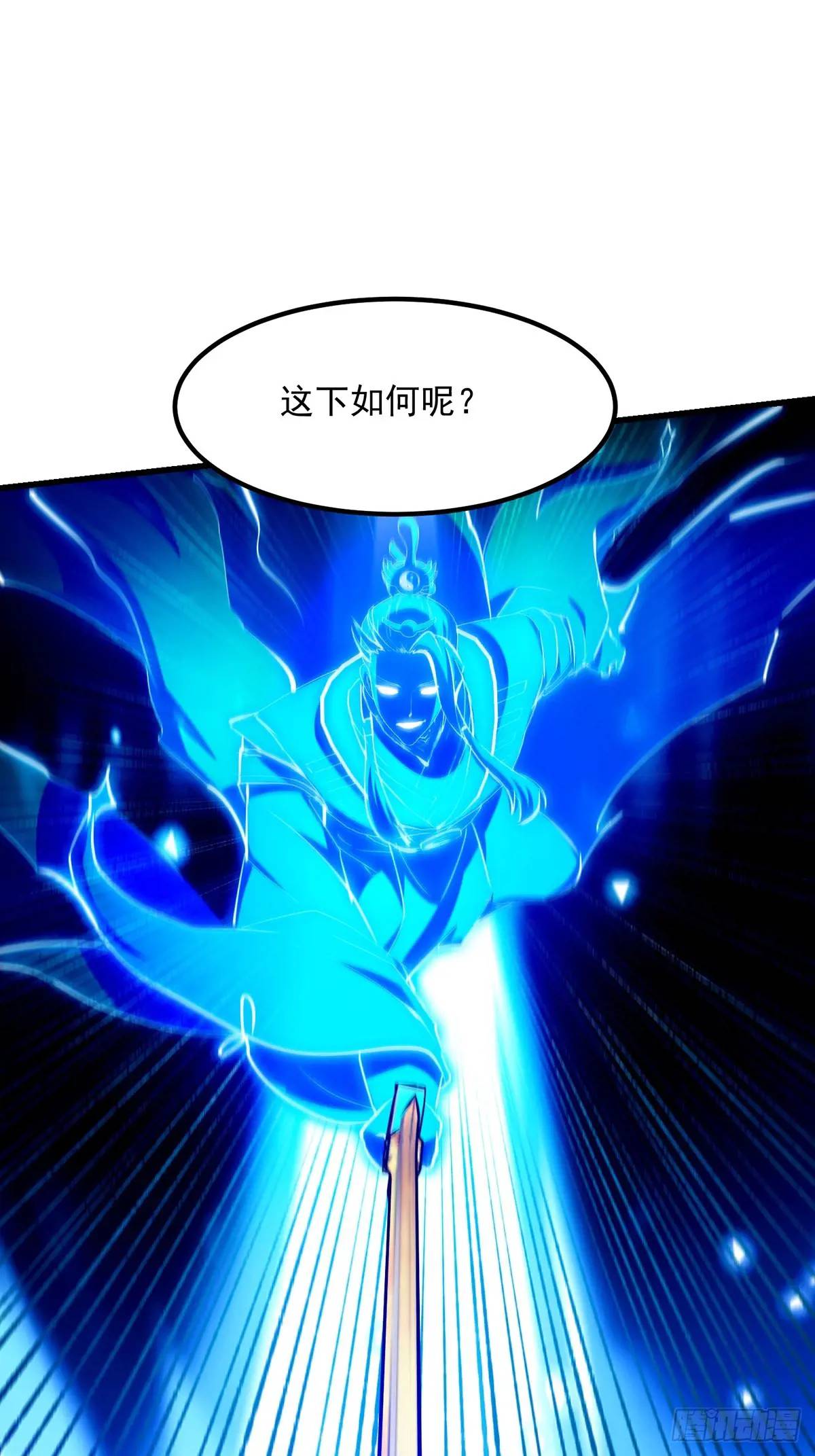 《国术？贫道不会，我只会雷法！》048 那就来练练手 第42页